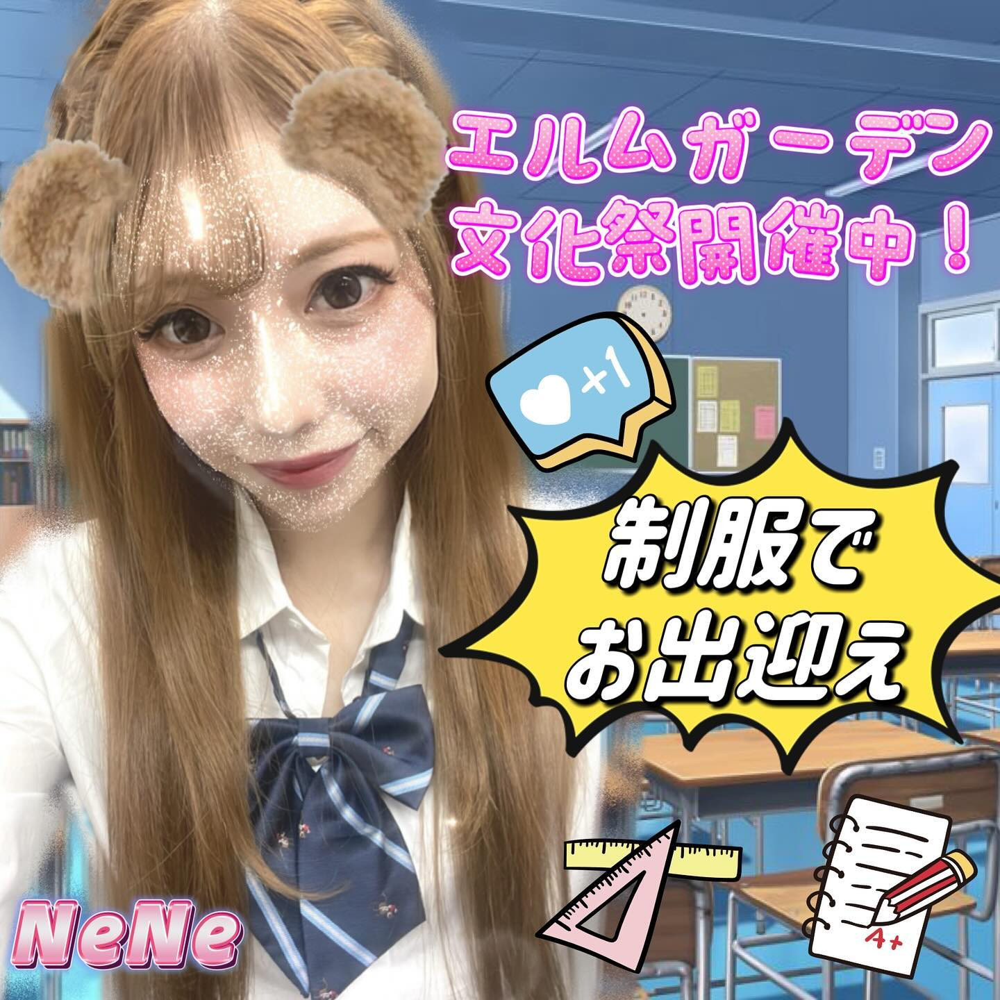 ELM Garden ホットニュース 113208