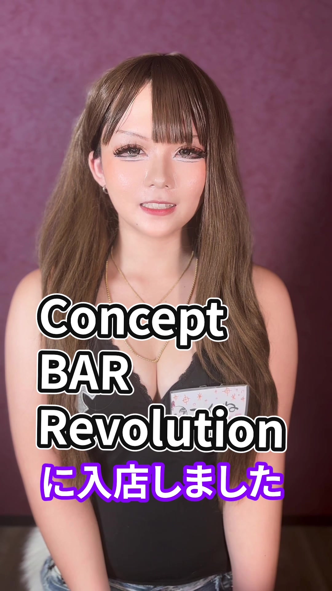 Concept BAR Revolution ホットニュース 113701