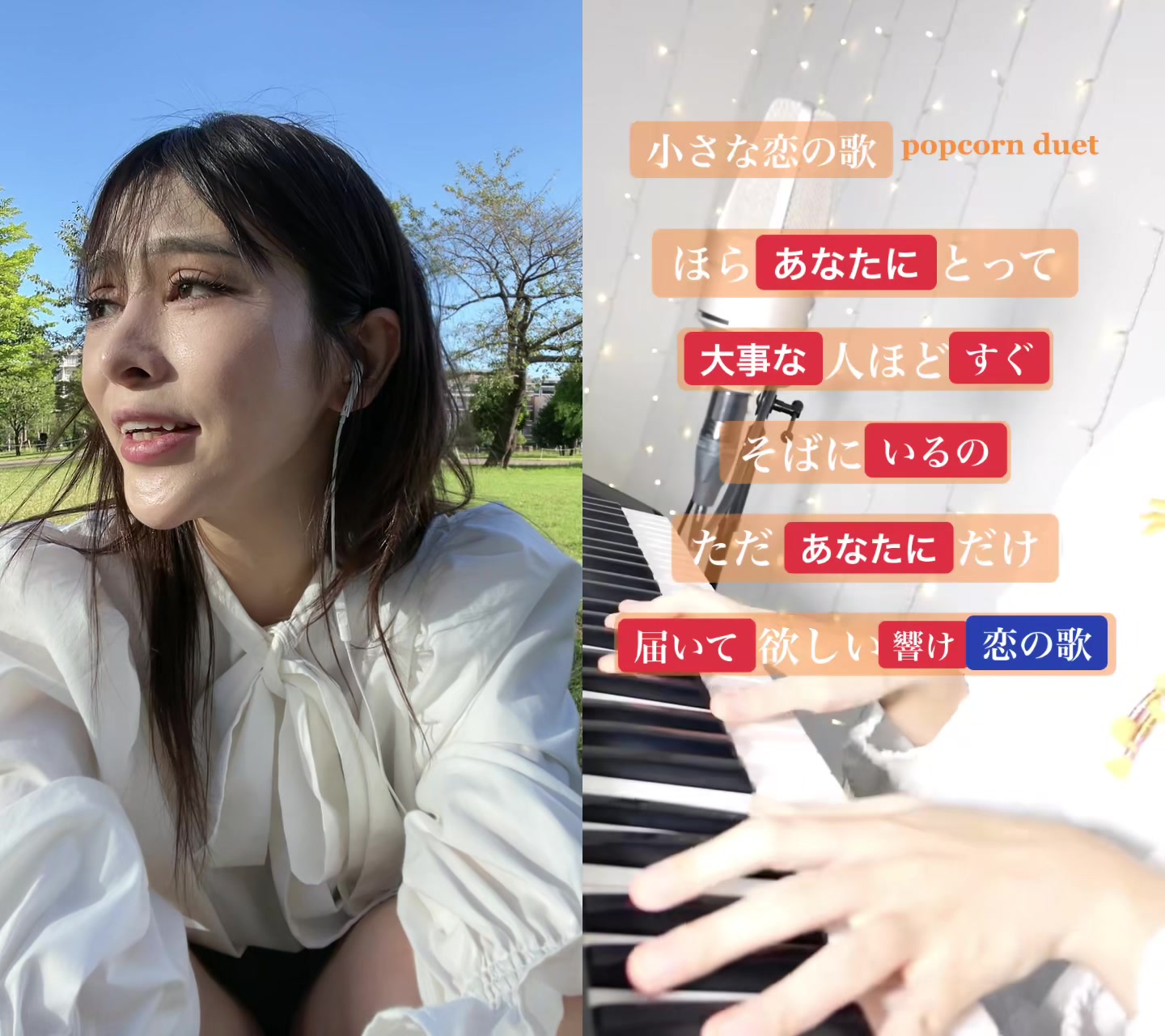 @しまもと一緒に#デュエット #PopcornDuet