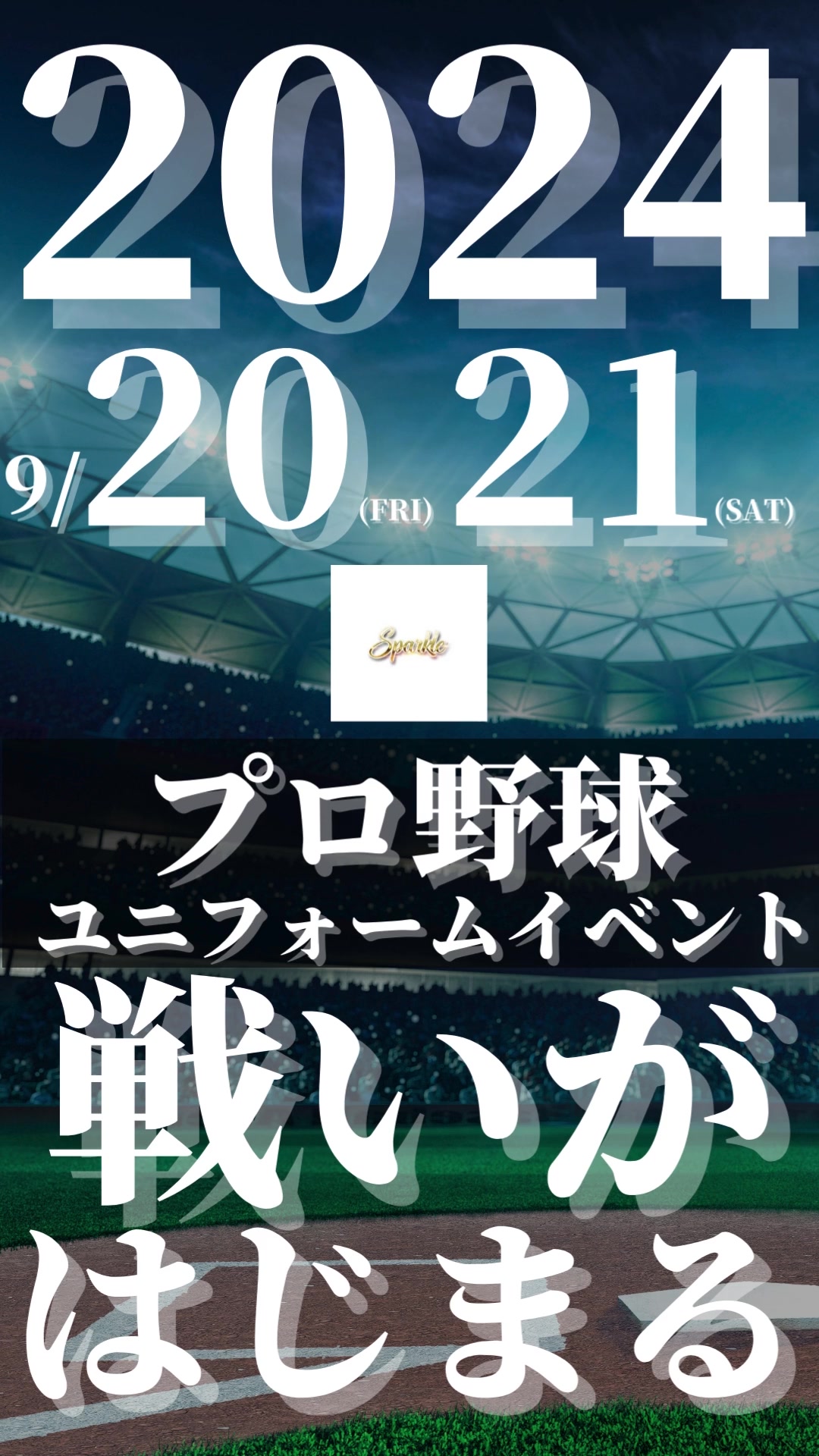 Sparkle ホットニュース 113858