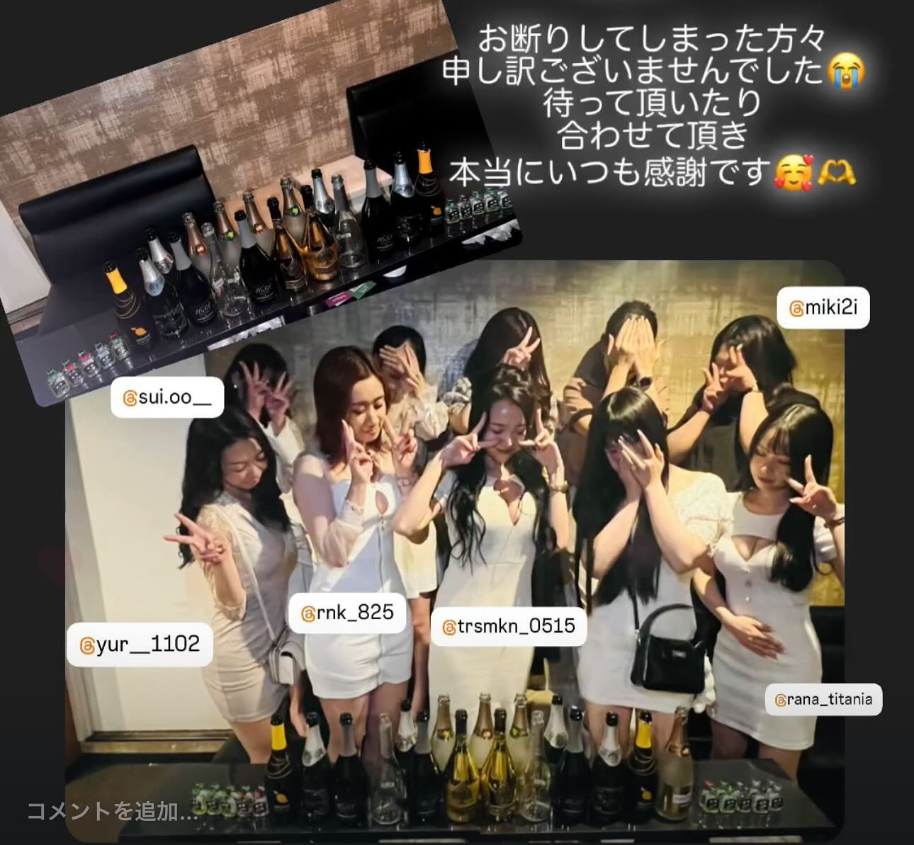 LOUNGE TITANIA ホットニュース 113913