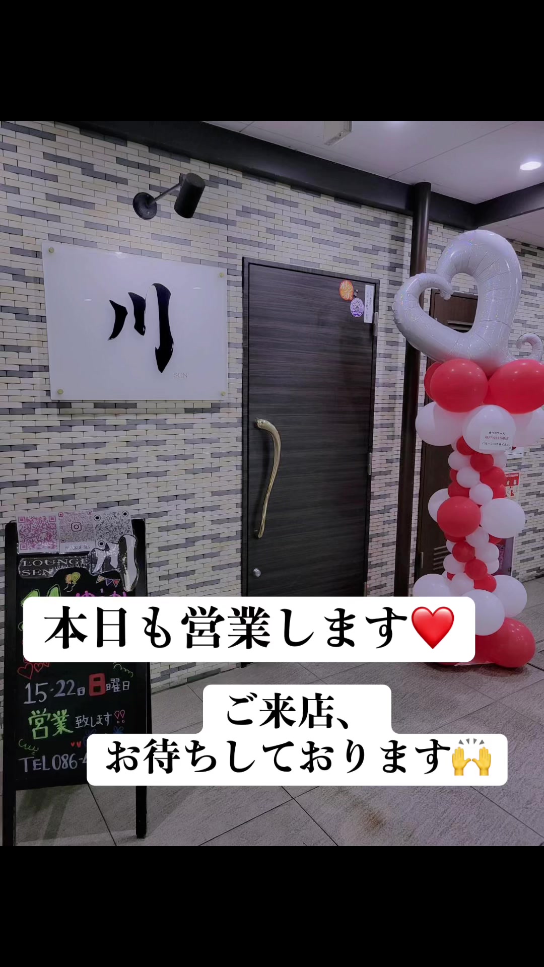 Lounge 川 -SEN- ホットニュース 113960