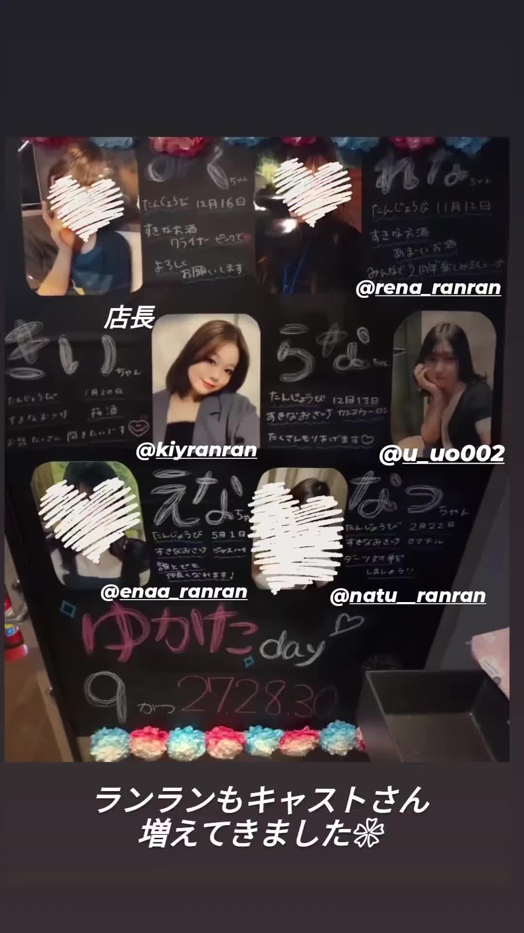 ran ran ホットニュース 113988