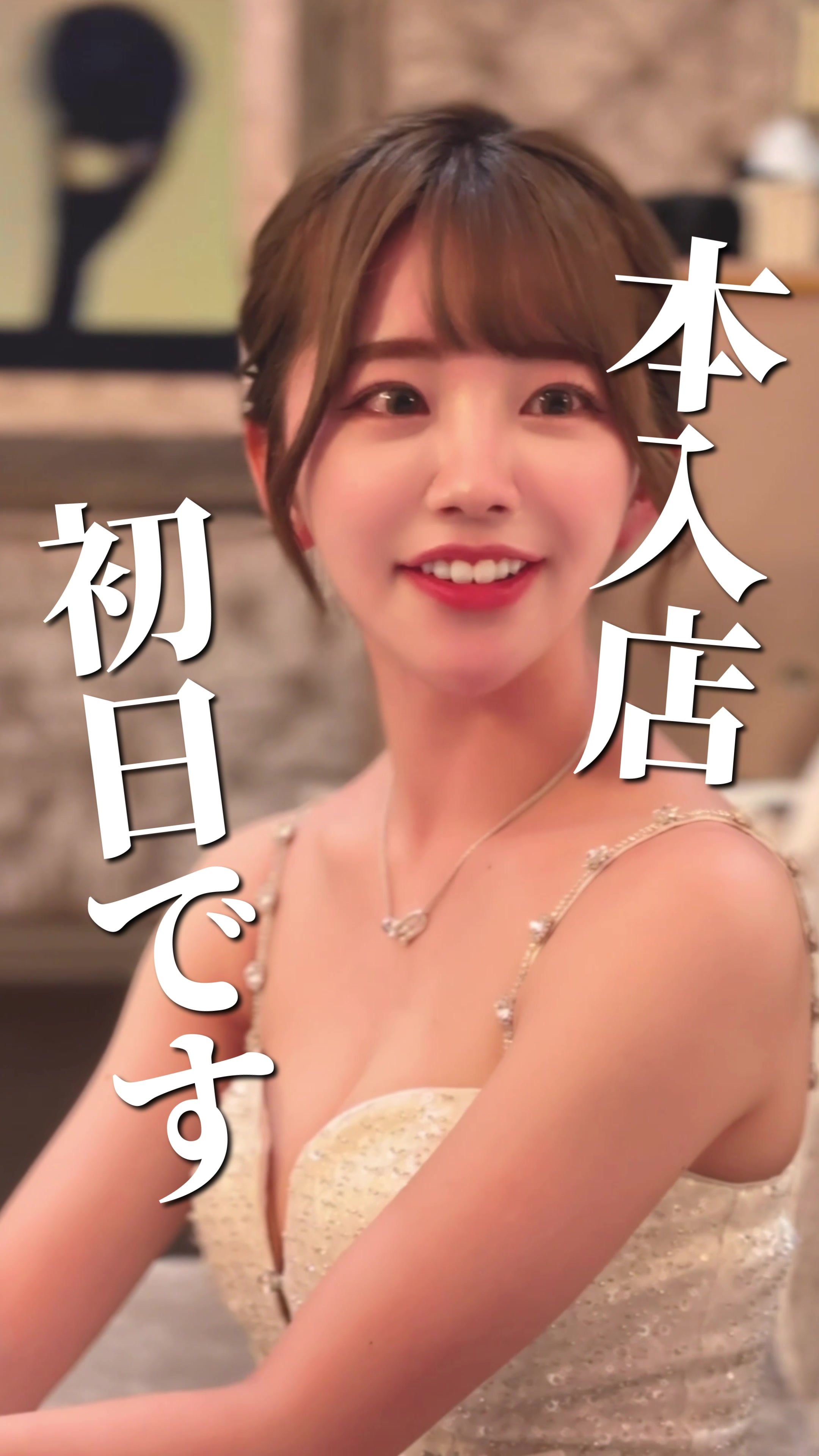 DEAREST ホットニュース 114069