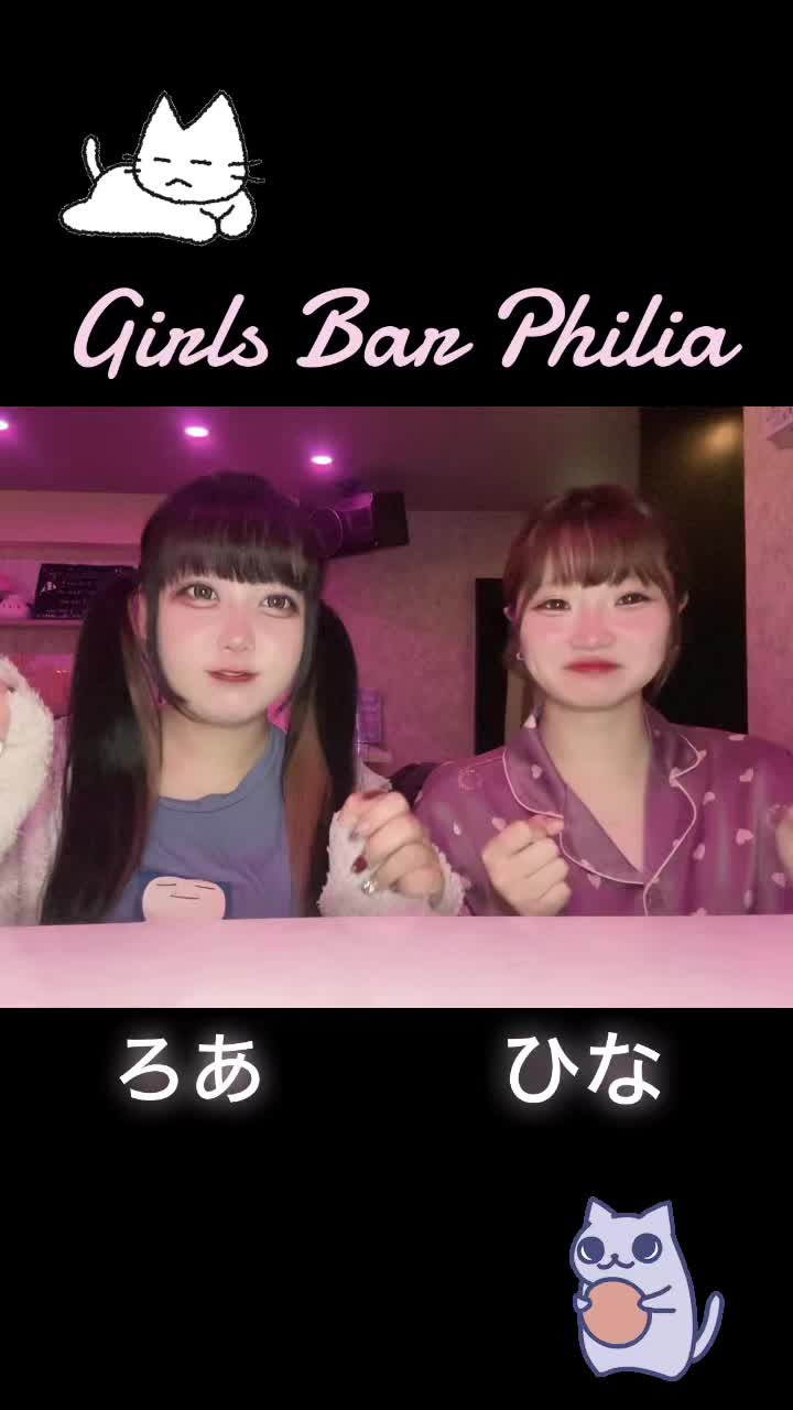 Girls Bar Philia ホットニュース 114387