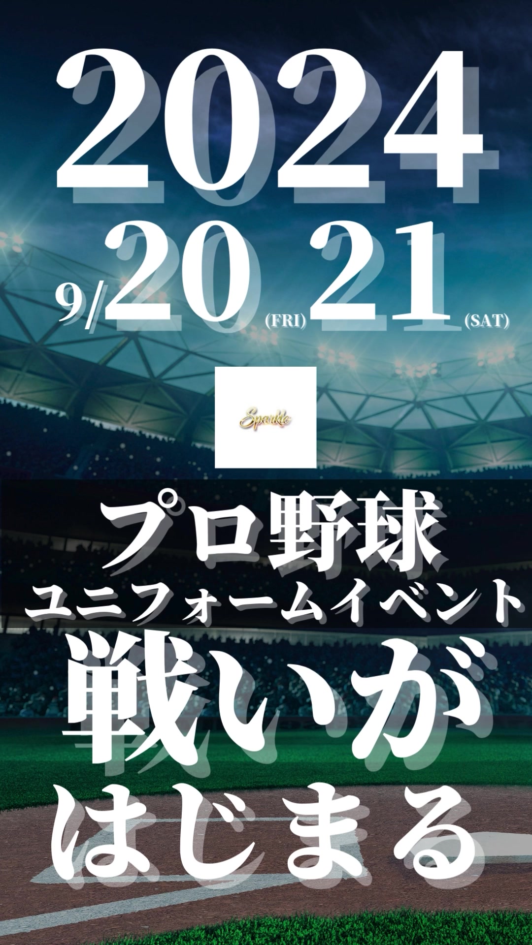 Sparkle ホットニュース 114401