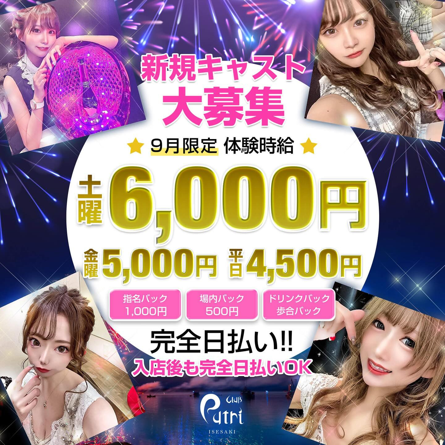 Club Putri ホットニュース 114613