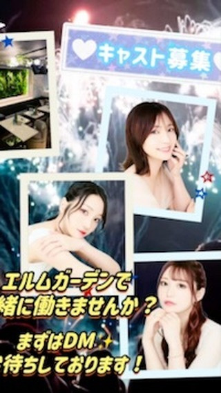 ELM Garden ホットニュース 114622