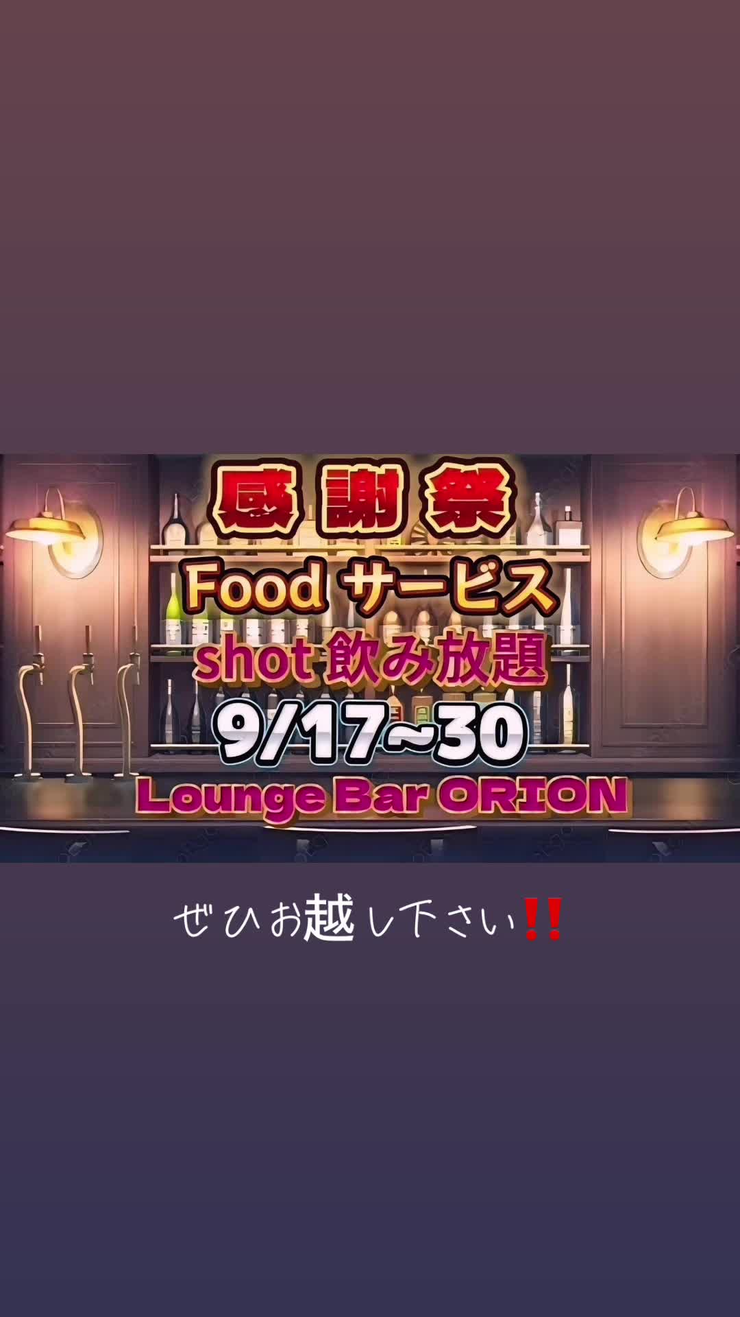 Bar ORION ホットニュース 114701