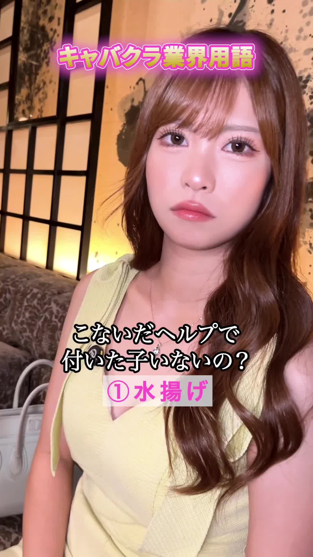 Club 蓮 錦糸町 ホットニュース 114748