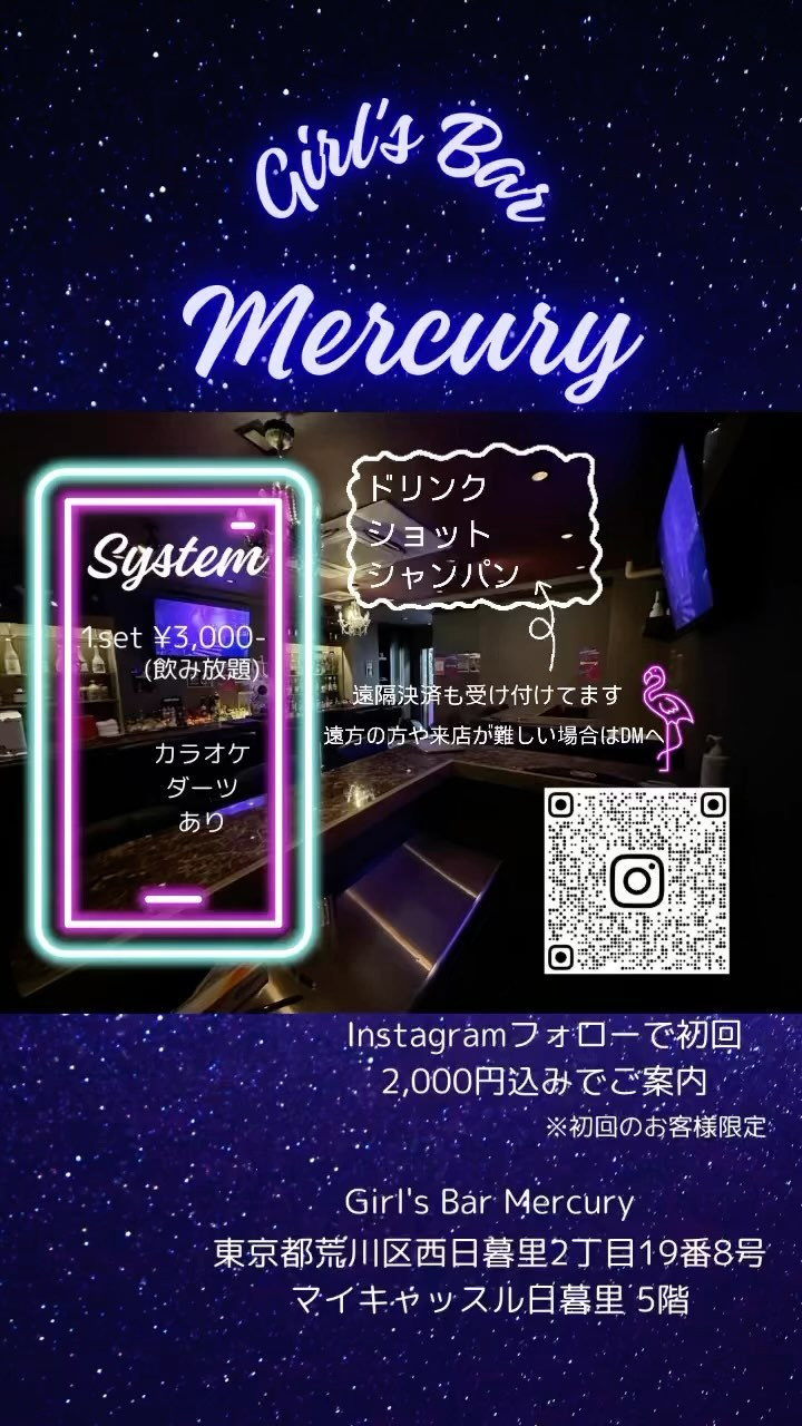 Girl’s Bar Mercury ホットニュース 114907