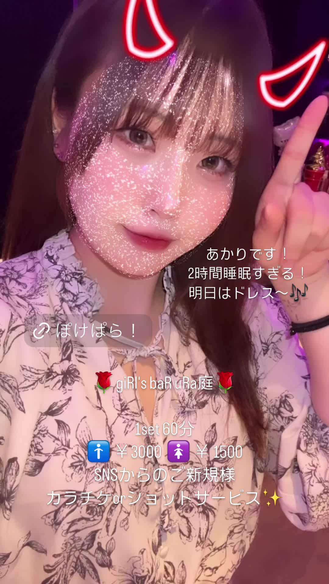 giRl's baR uRa庭 ホットニュース 115008