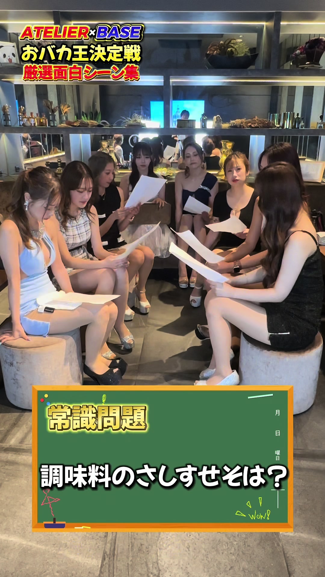 CLUB ATELIER ホットニュース 115232