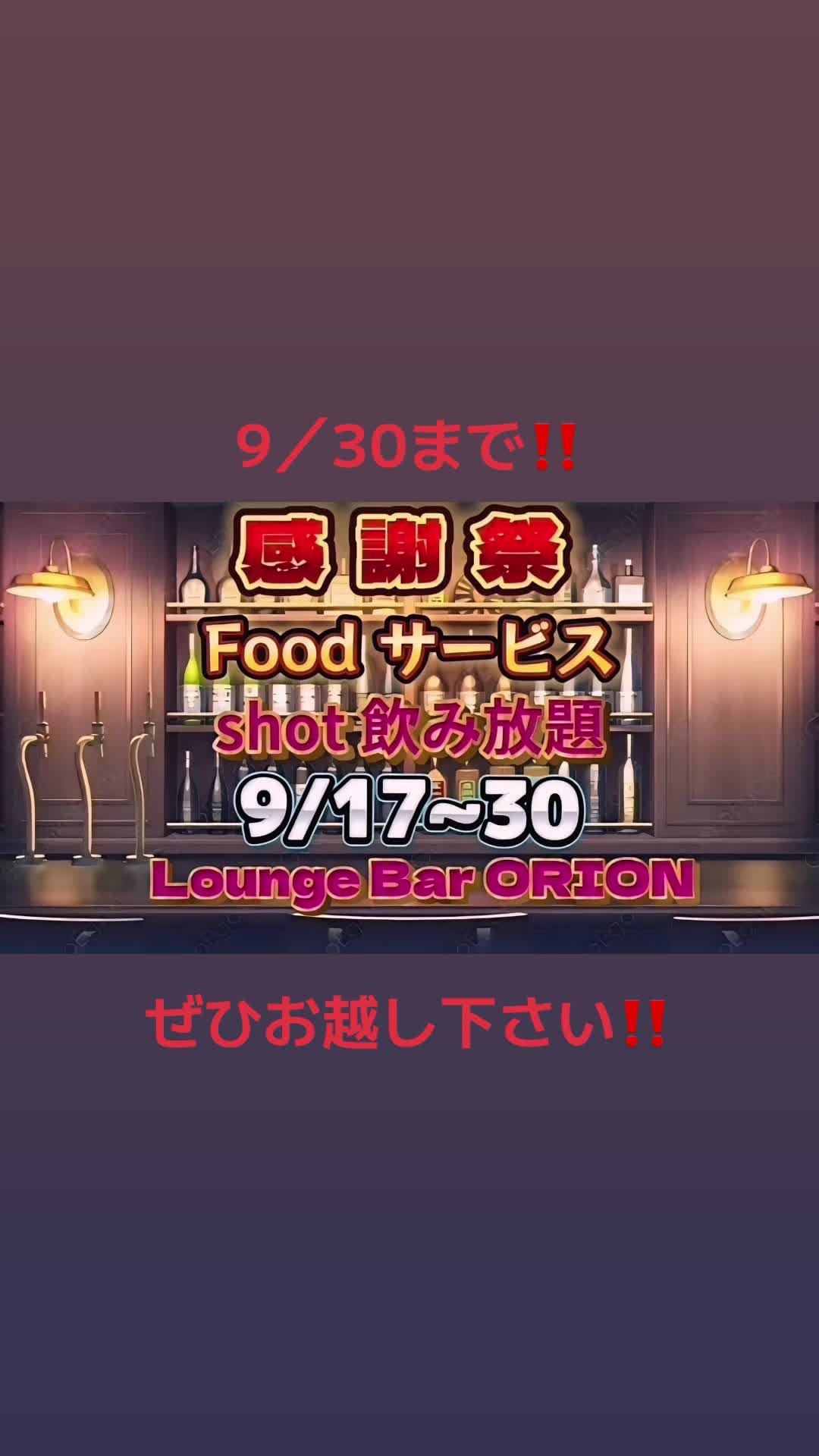 Bar ORION ホットニュース 115305