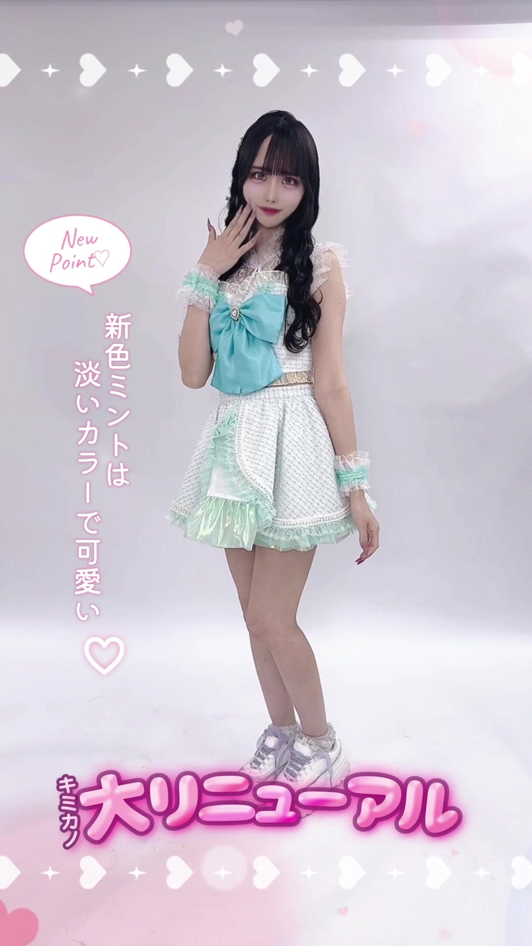 CAFE＆BAR キミの彼女になりたい！ ホットニュース 115319