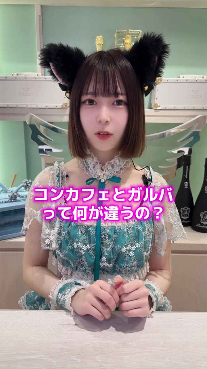 Cafe&Bar コンカフェランド ホットニュース 115334