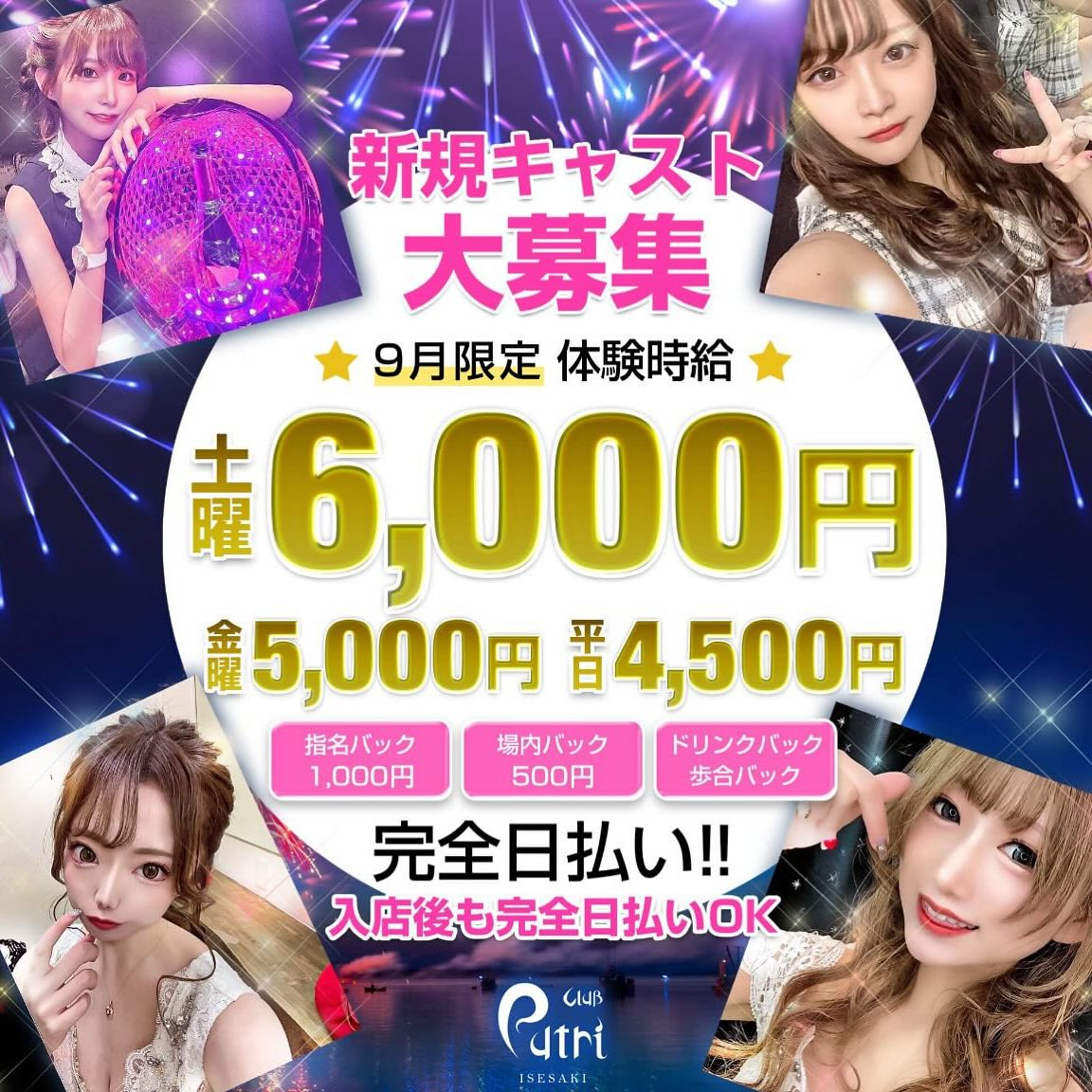Club Putri ホットニュース 115501