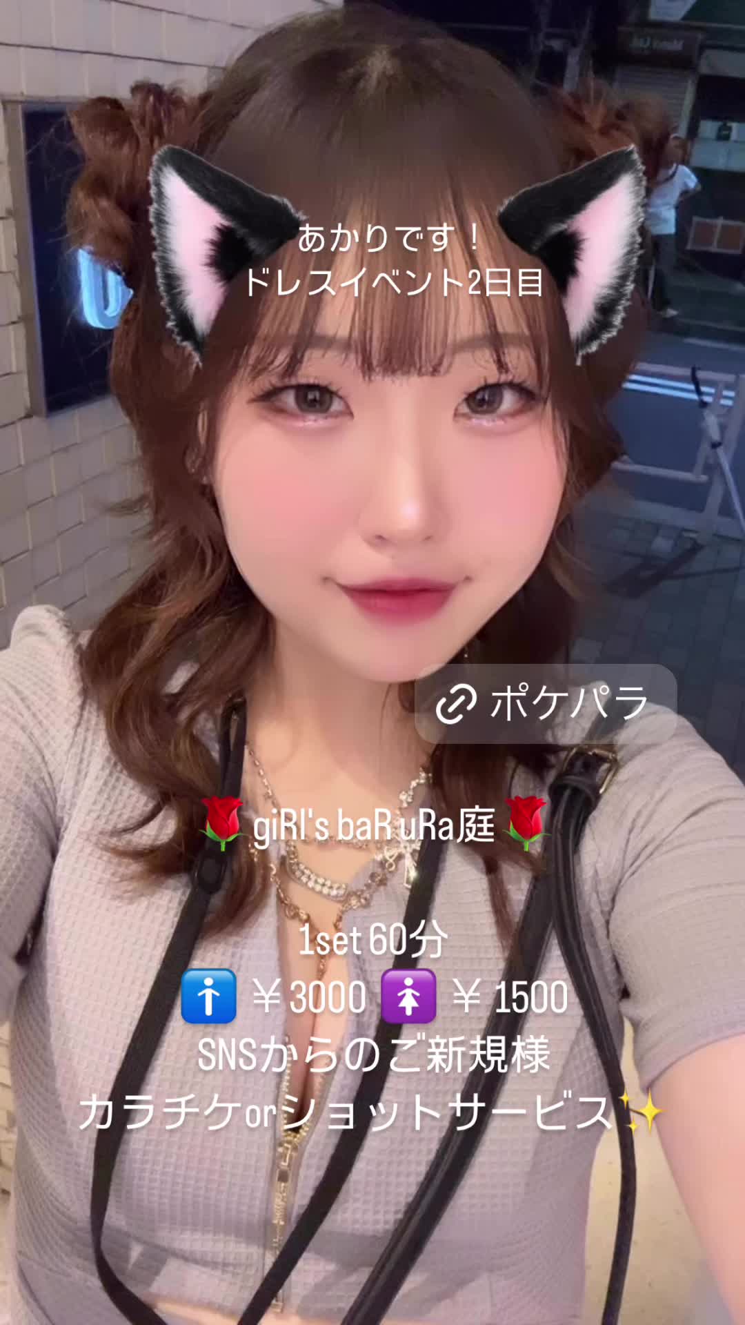 giRl's baR uRa庭 ホットニュース 115572