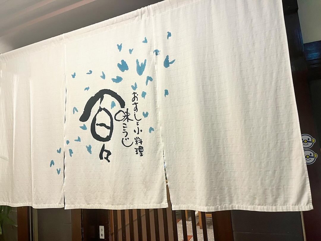 .
.
おすしと小料理
味こうじ百々！

.
.
#宮城
#仙台
#国分町
#お寿司