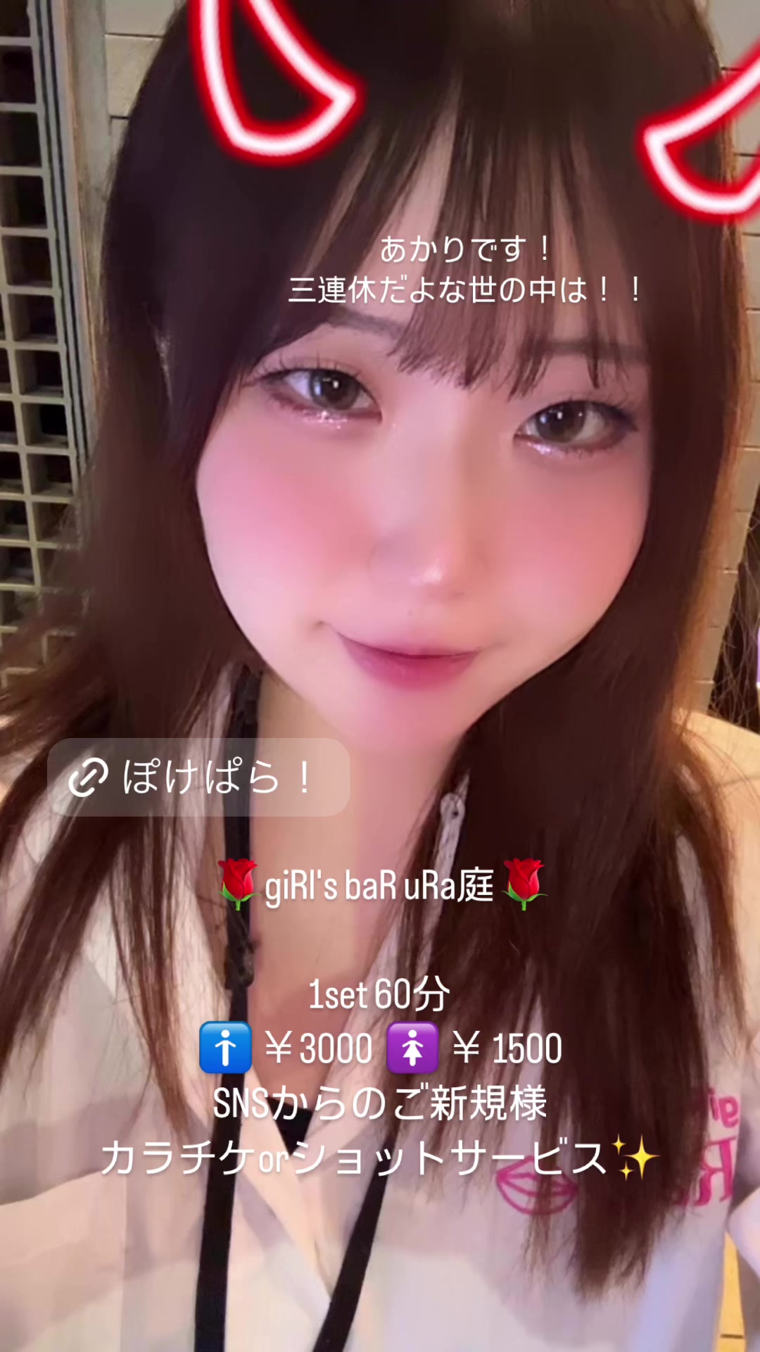 giRl's baR uRa庭 ホットニュース 115935