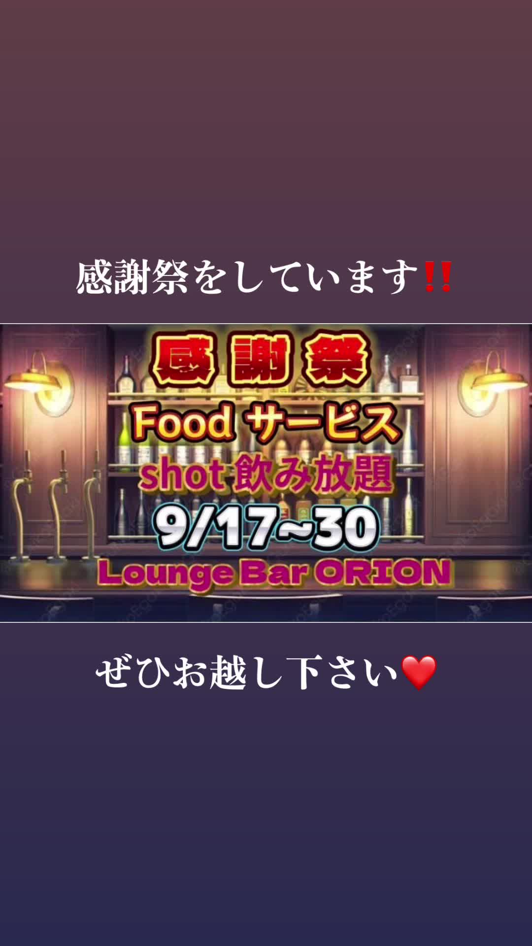 Bar ORION ホットニュース 116200