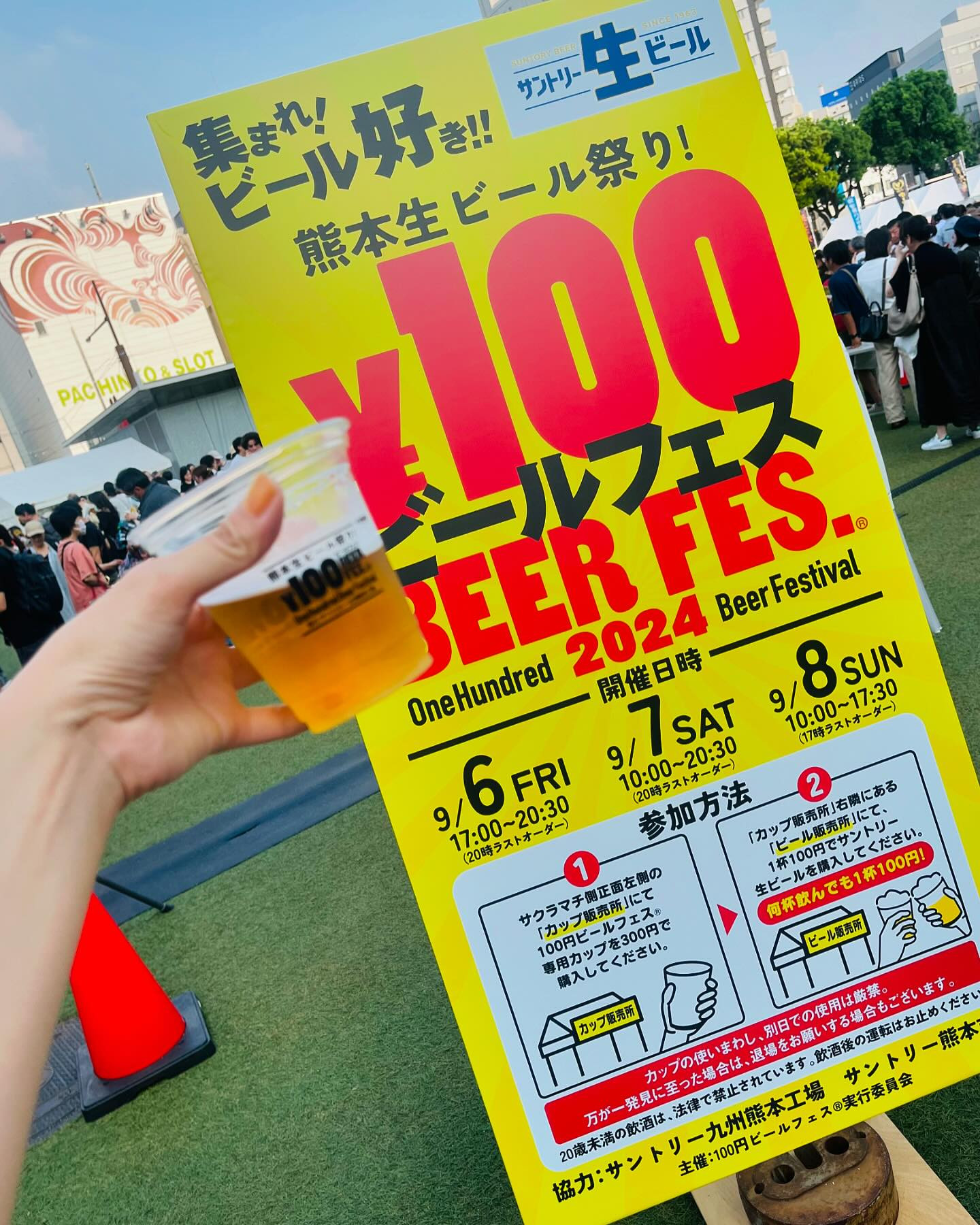 🍻サントリービアフェス🍻

熊本行ったら偶然100円ビアフェスやっててぶち上がりすぎた✊🍻🍻🍻

生演奏もあってずっと踊りながら飲んでた🕺🍻

楽しかったぁ🤤

#ビール
#フェス
#志木
#キャバ嬢
#キャバクラ