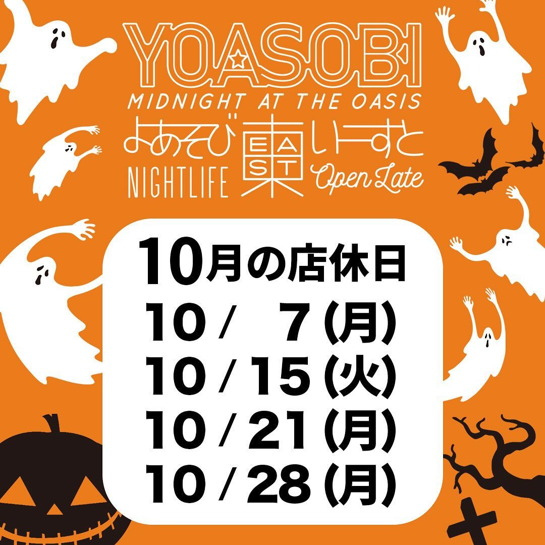 YOASOBI EAST ホットニュース 116659