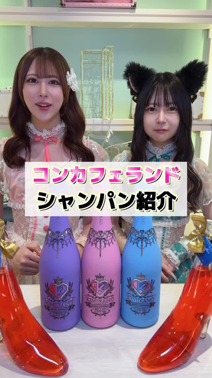 Cafe&Bar コンカフェランド ホットニュース 116748