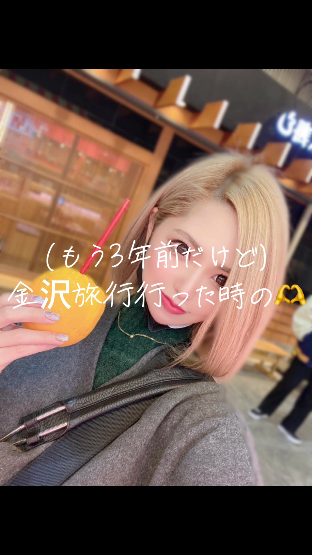 だいぶ昔だけど金沢行った時の✌️💕 まだコロナ禍だったからマスクしてるね🥺 #金沢　#旅行部　#また3人で行こうね　