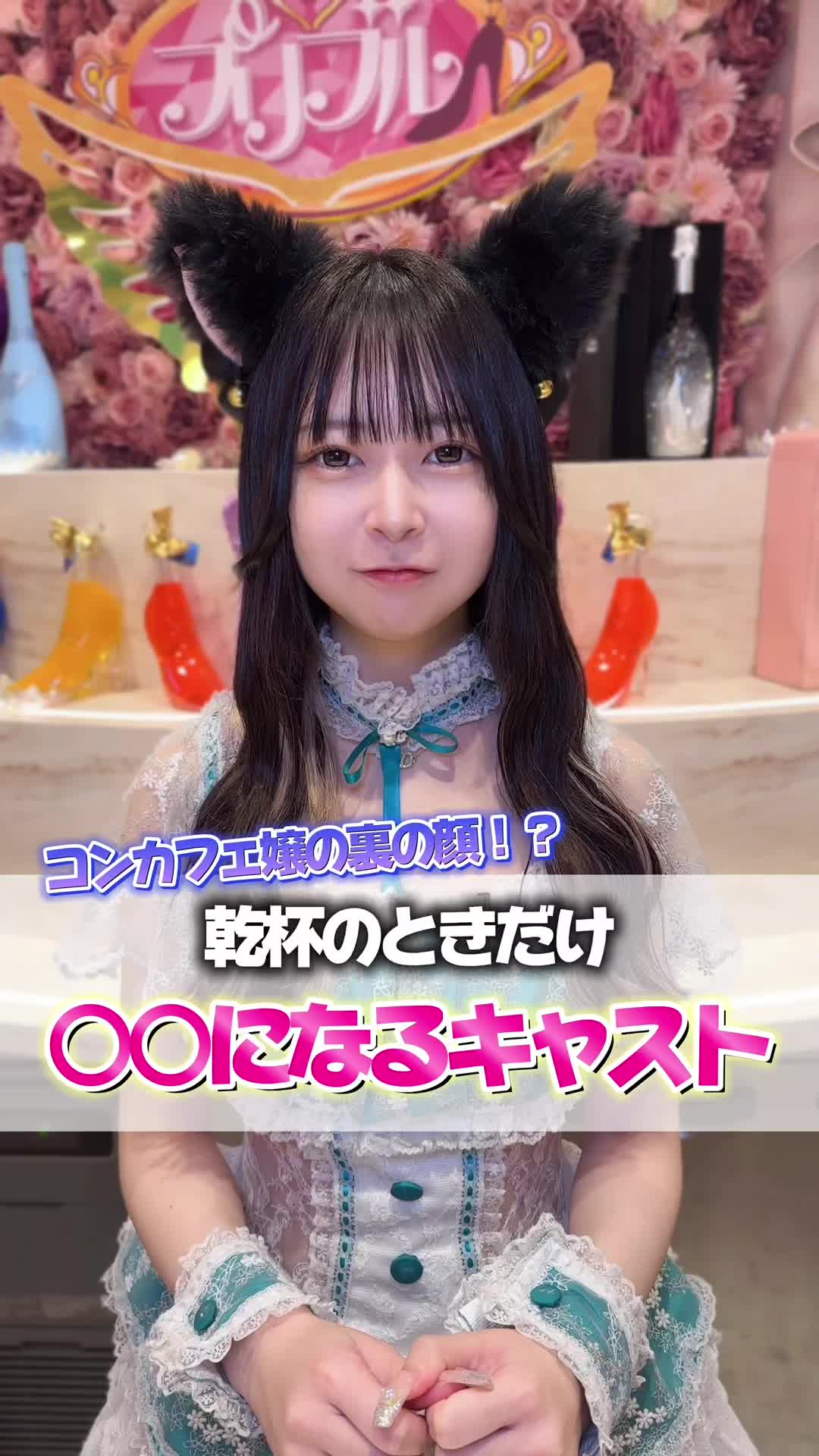 Cafe&Bar コンカフェランド ホットニュース 117458