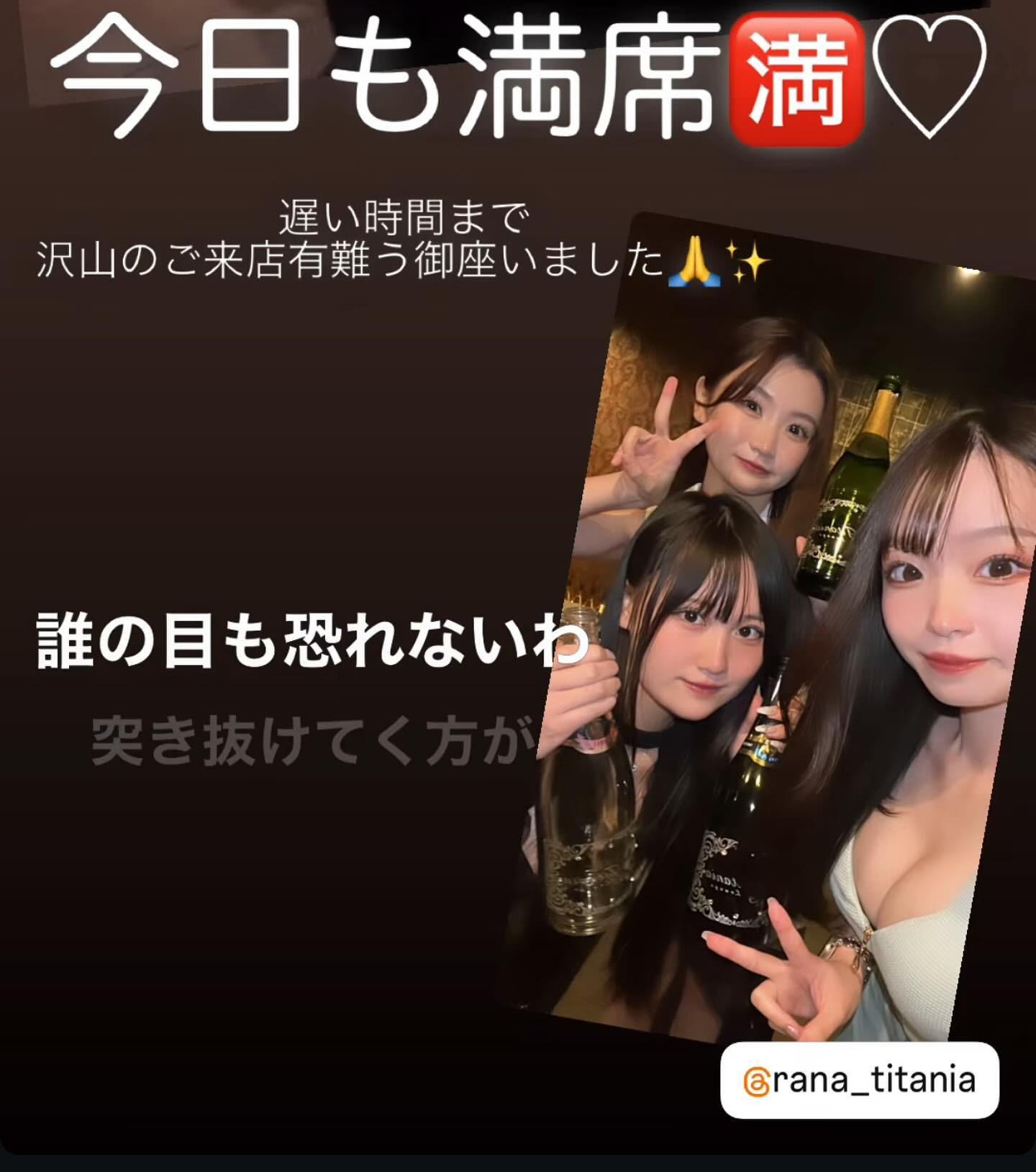 LOUNGE TITANIA ホットニュース 117479