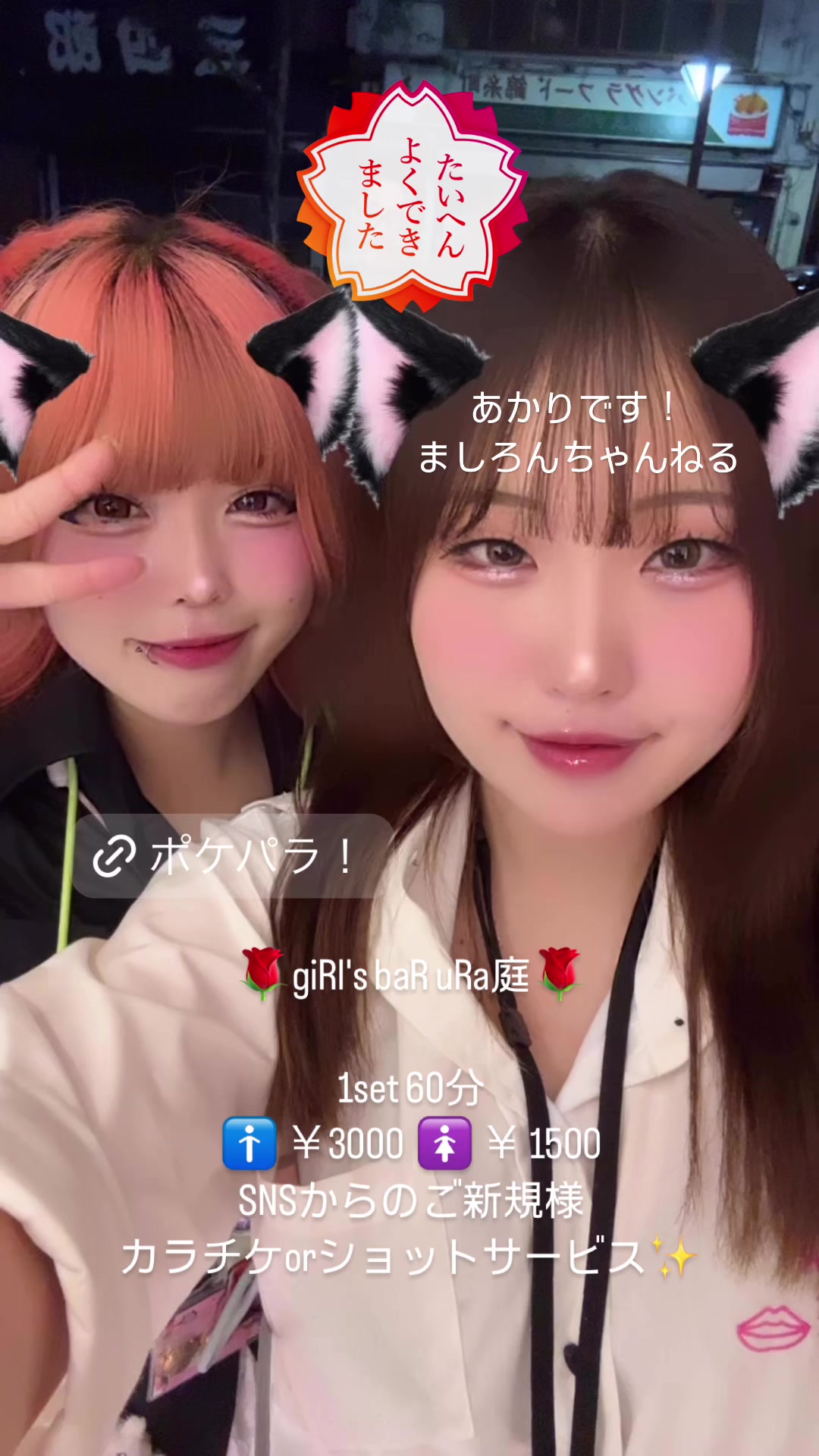 giRl's baR uRa庭 ホットニュース 117585