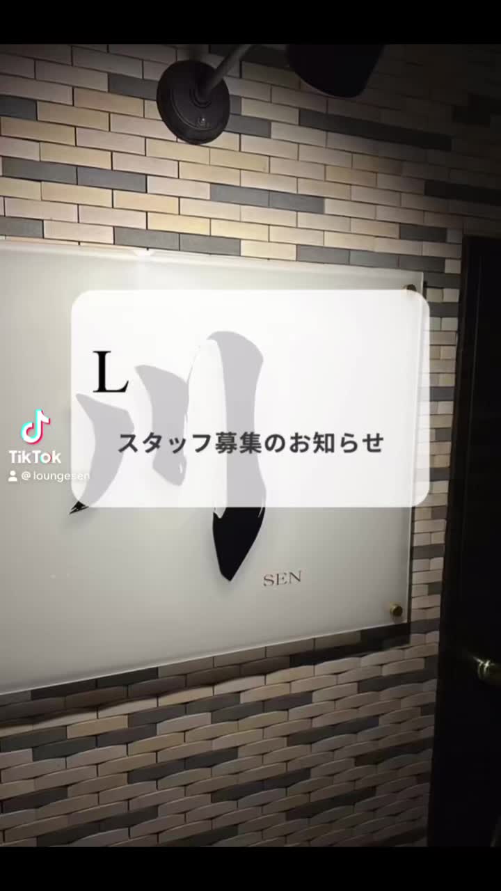 Lounge 川 -SEN- ホットニュース 117669