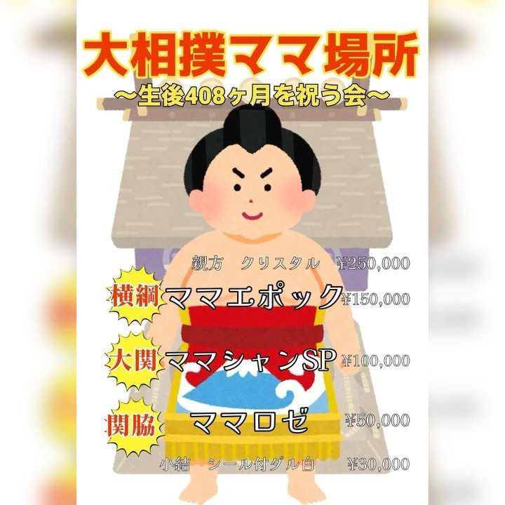 CLUB Dal Segno ホットニュース 117941