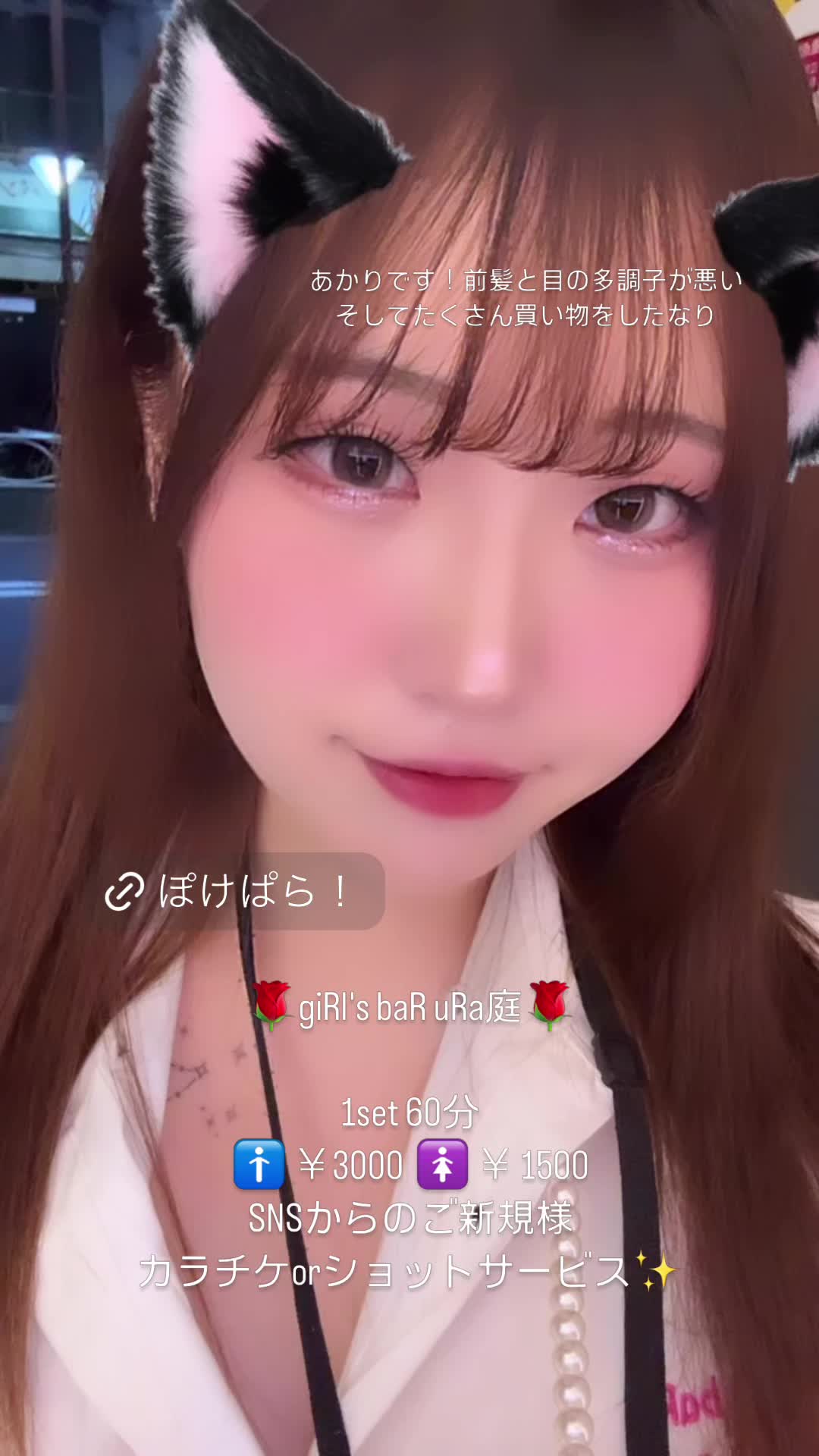 giRl's baR uRa庭 ホットニュース 117991