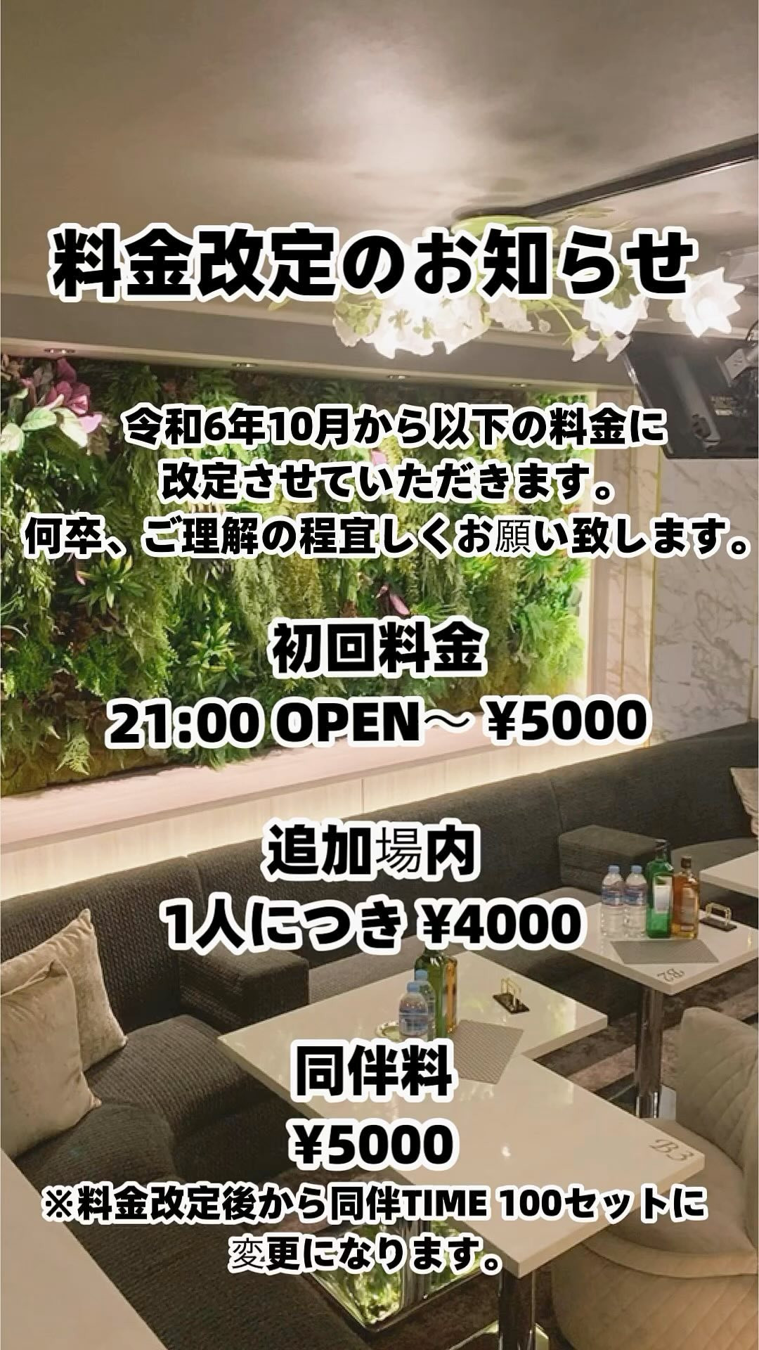 ELM Garden ホットニュース 118507