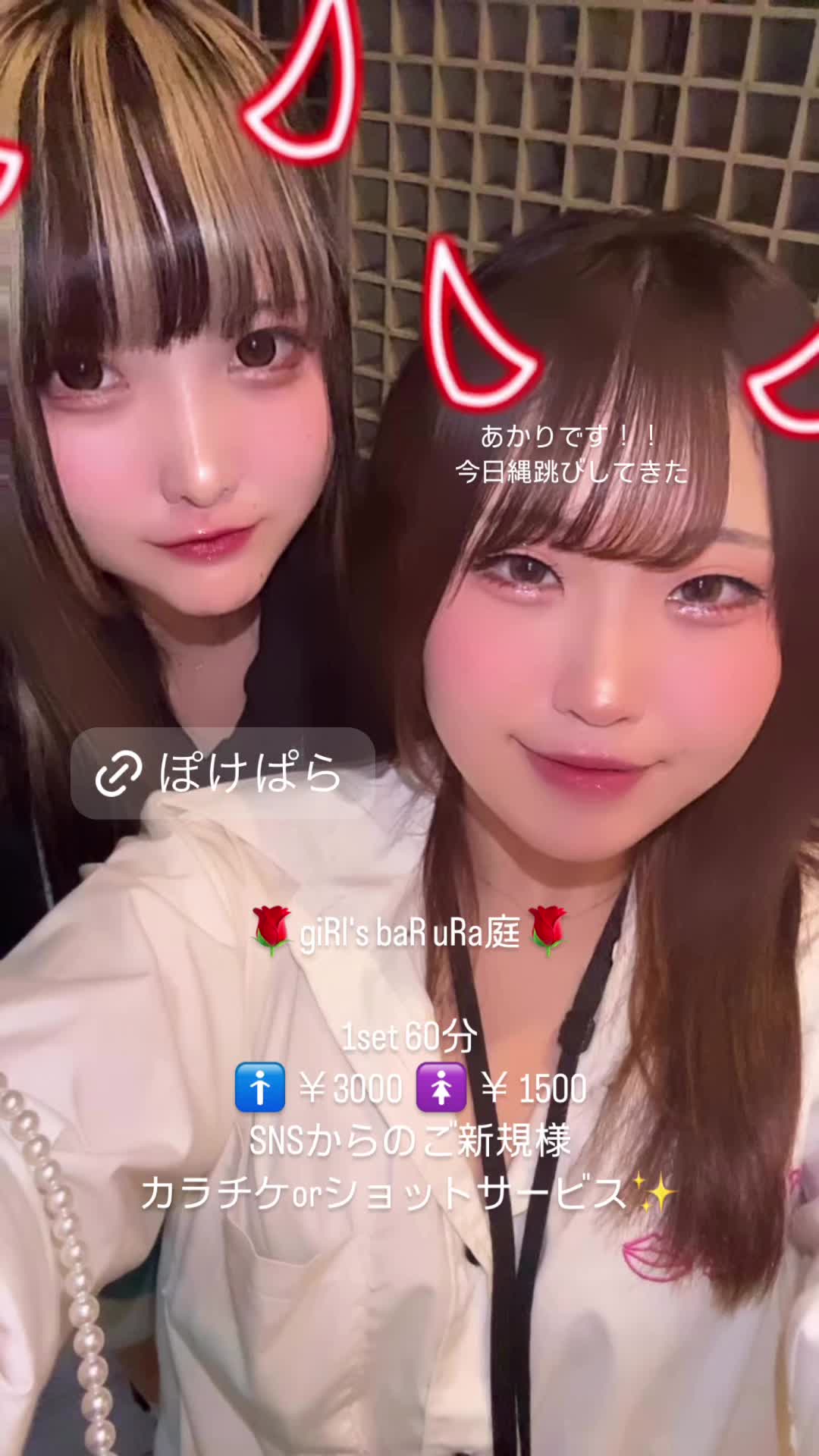 giRl's baR uRa庭 ホットニュース 119056