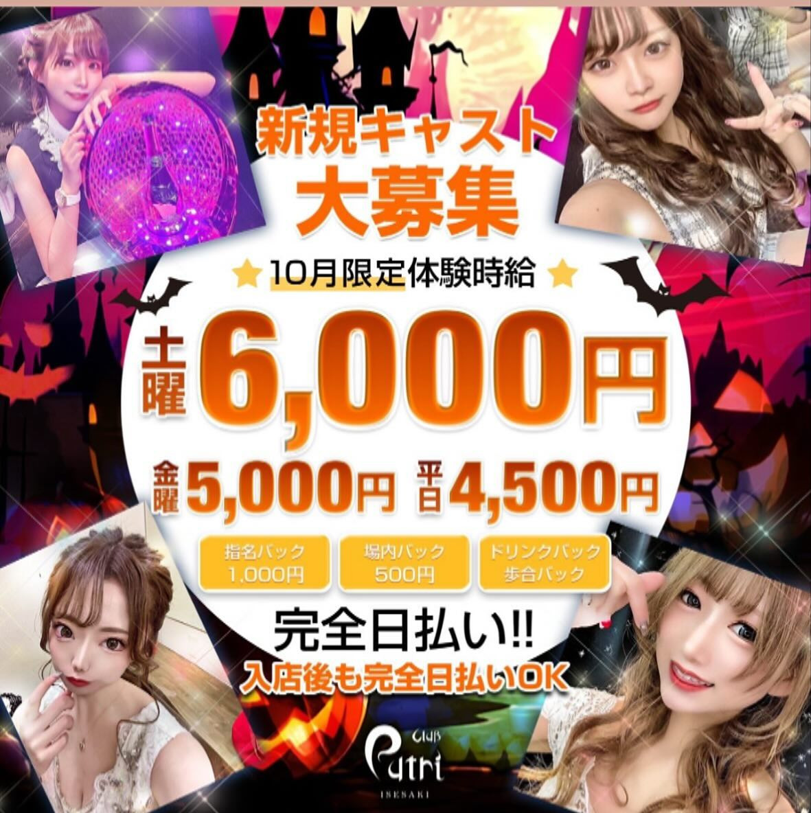 Club Putri ホットニュース 119560