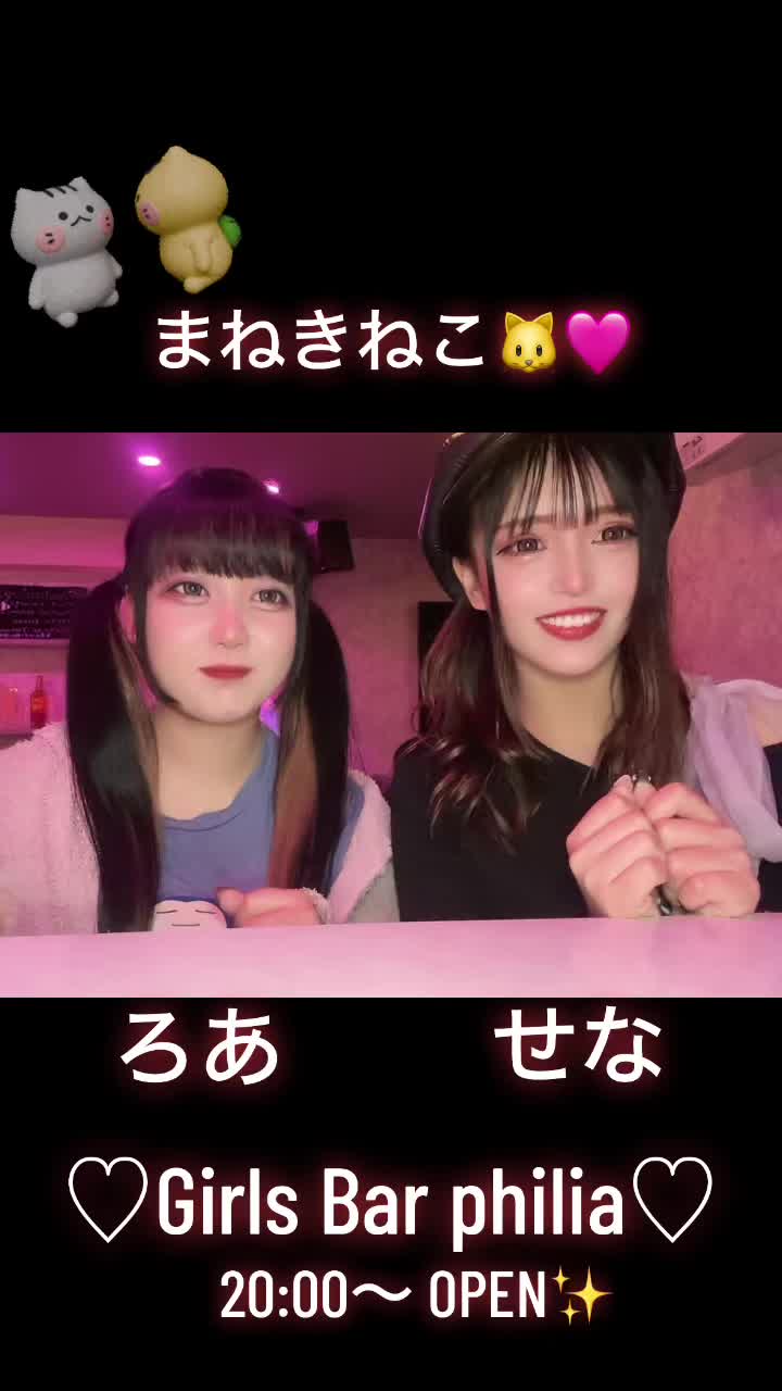 Girls Bar Philia ホットニュース 119705