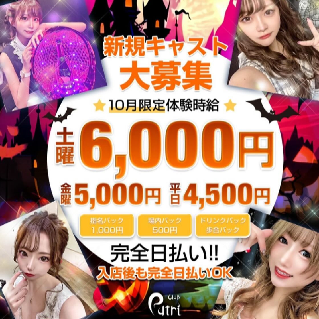 Club Putri ホットニュース 120127