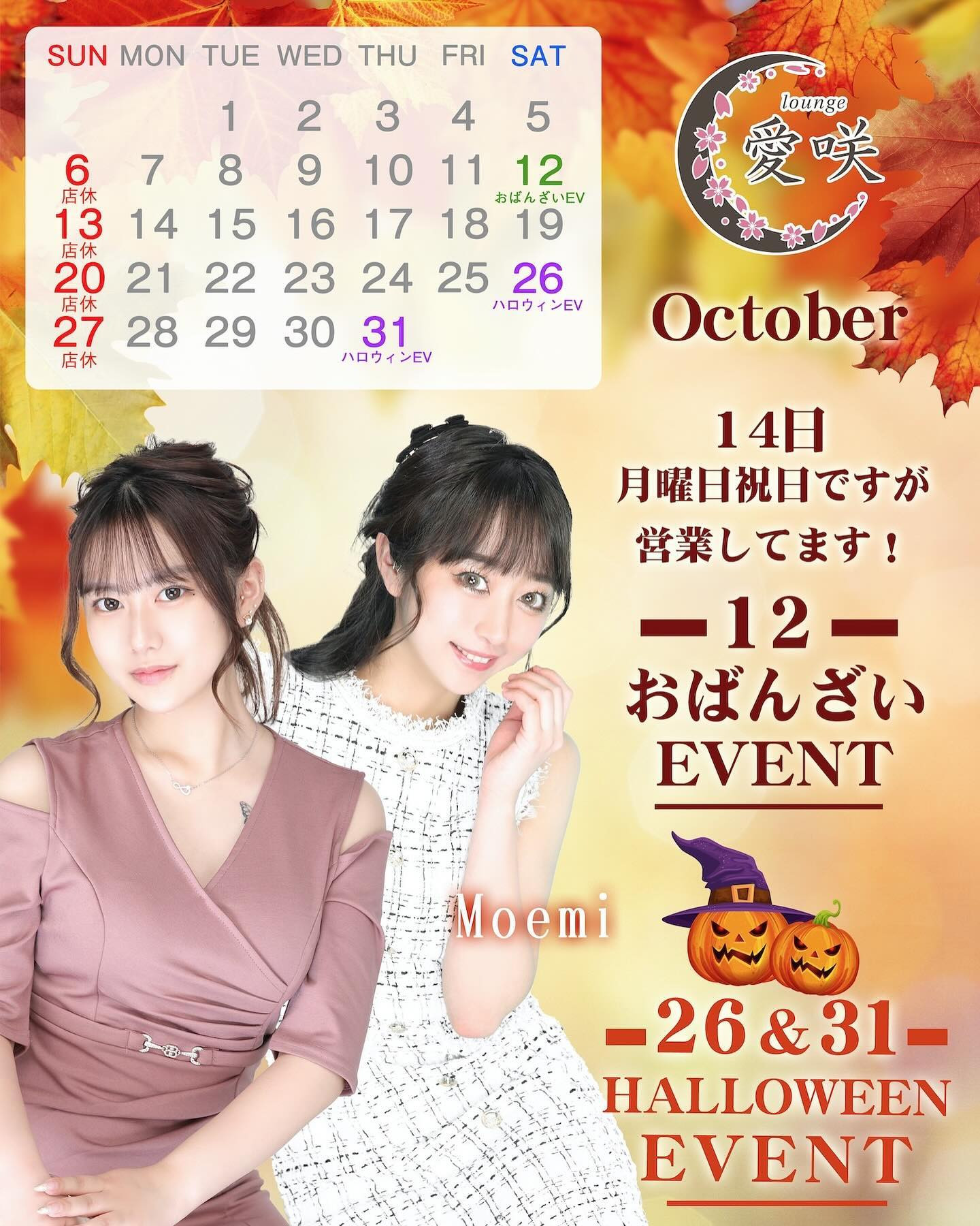 Lounge 愛咲日記1191062