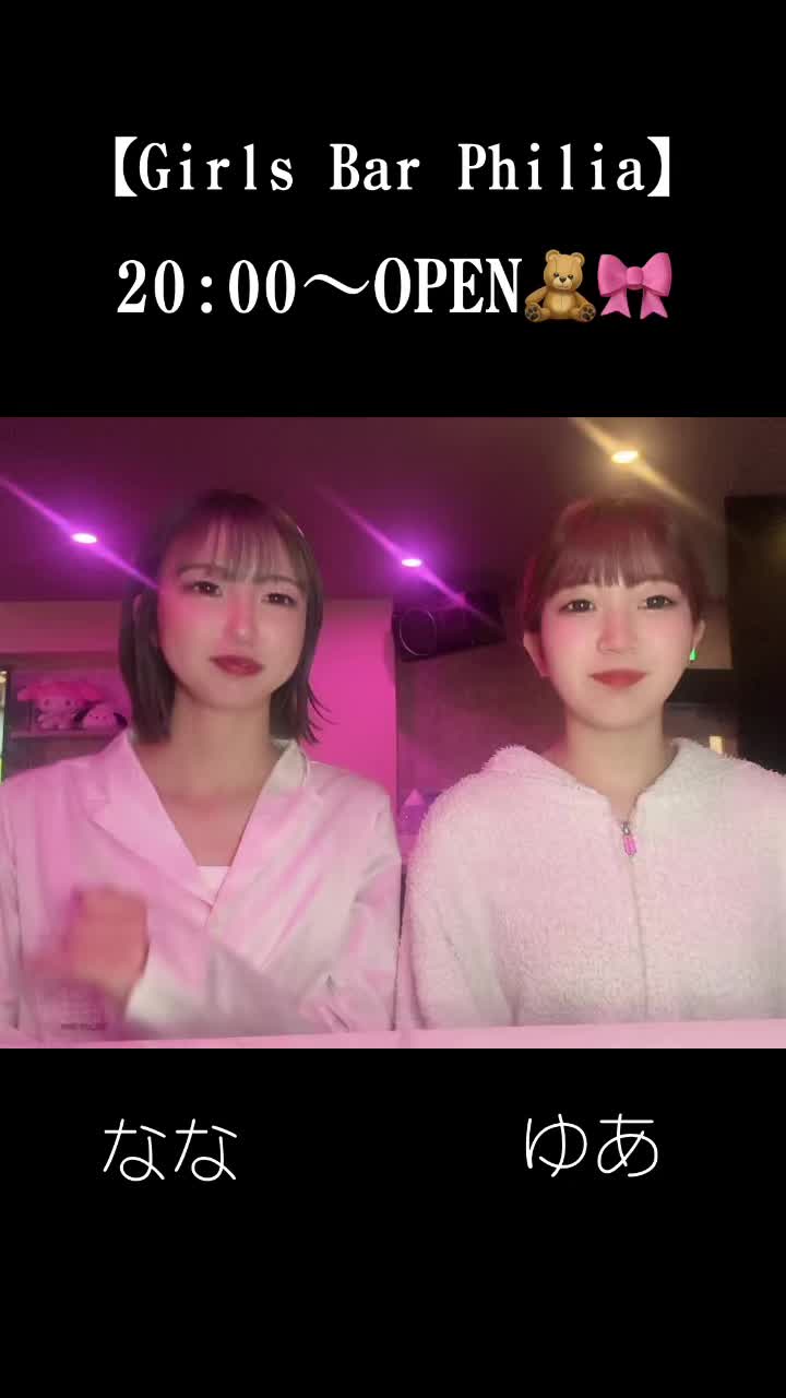 Girls Bar Philia ホットニュース 120594