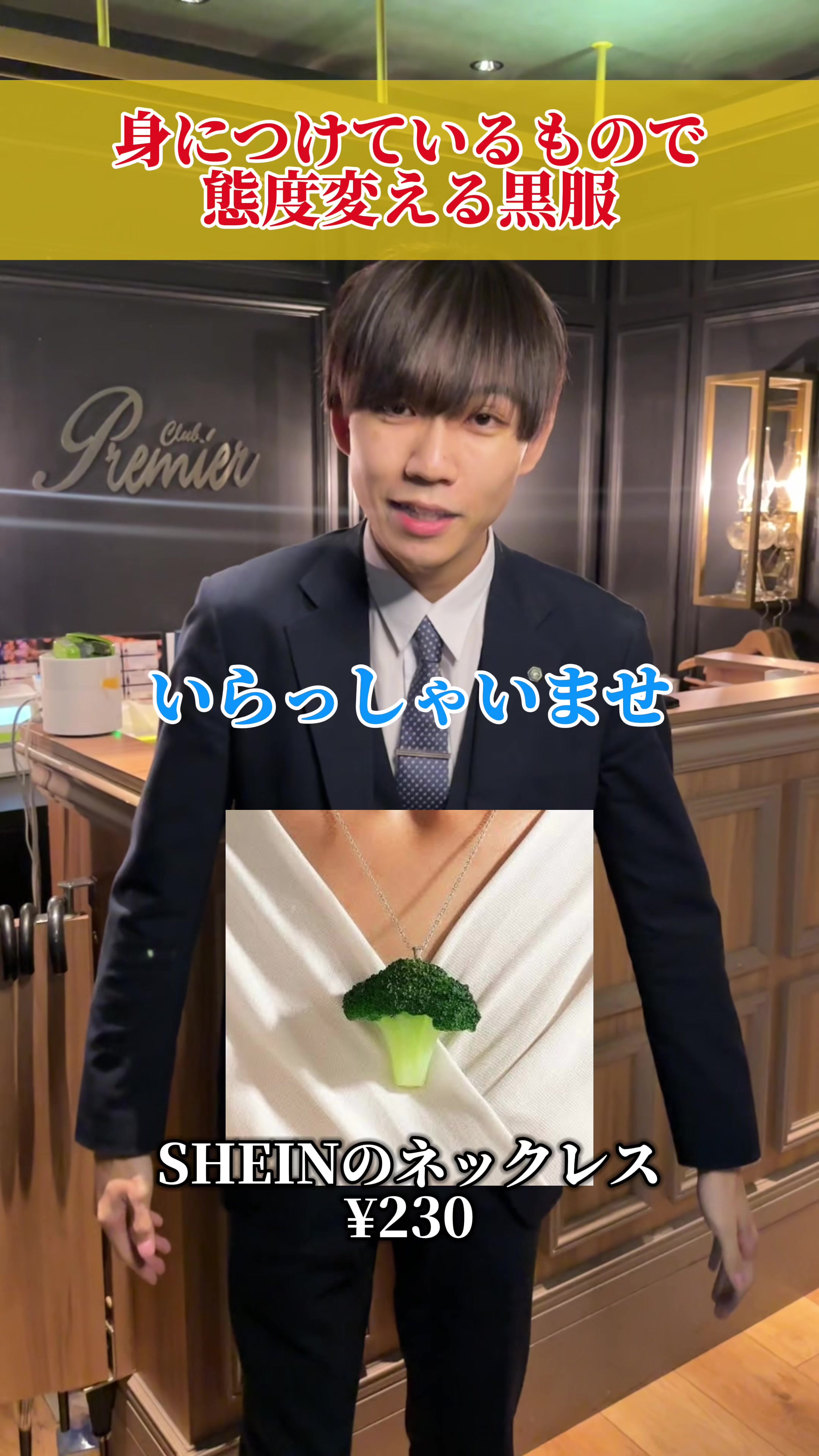 Premier ホットニュース 120768