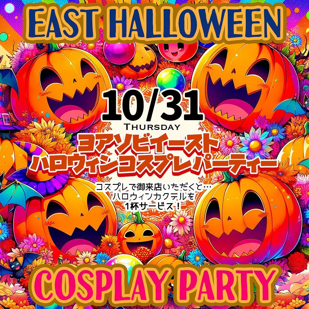 YOASOBI EAST ホットニュース 120916