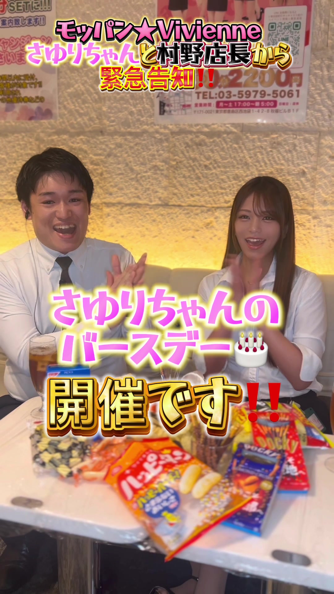 はちみつくろーばー ホットニュース 121618