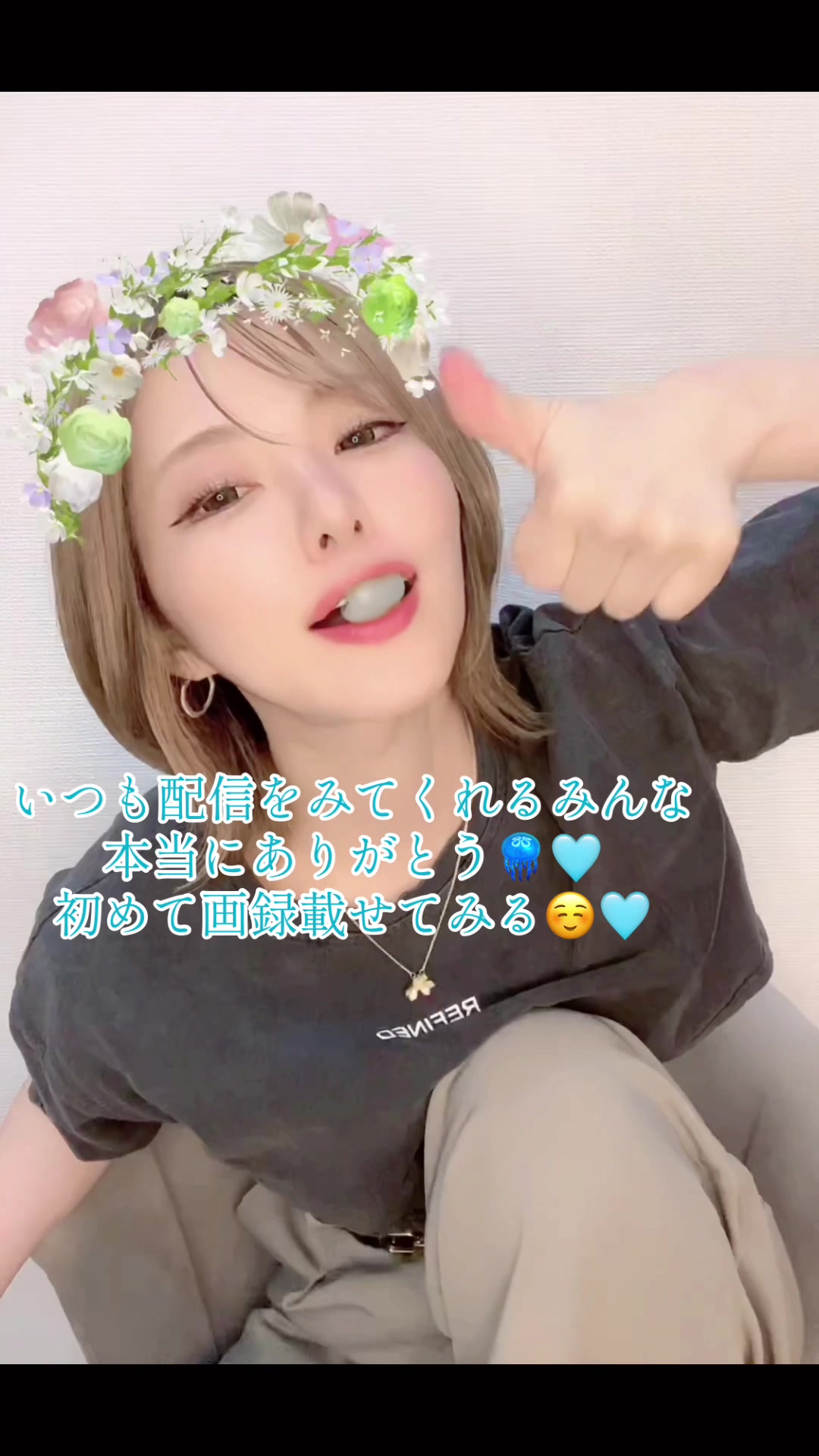 10月12日の深夜配信🪼 いつも遊びに来てくれるみんな大好き☺️☺️☺️