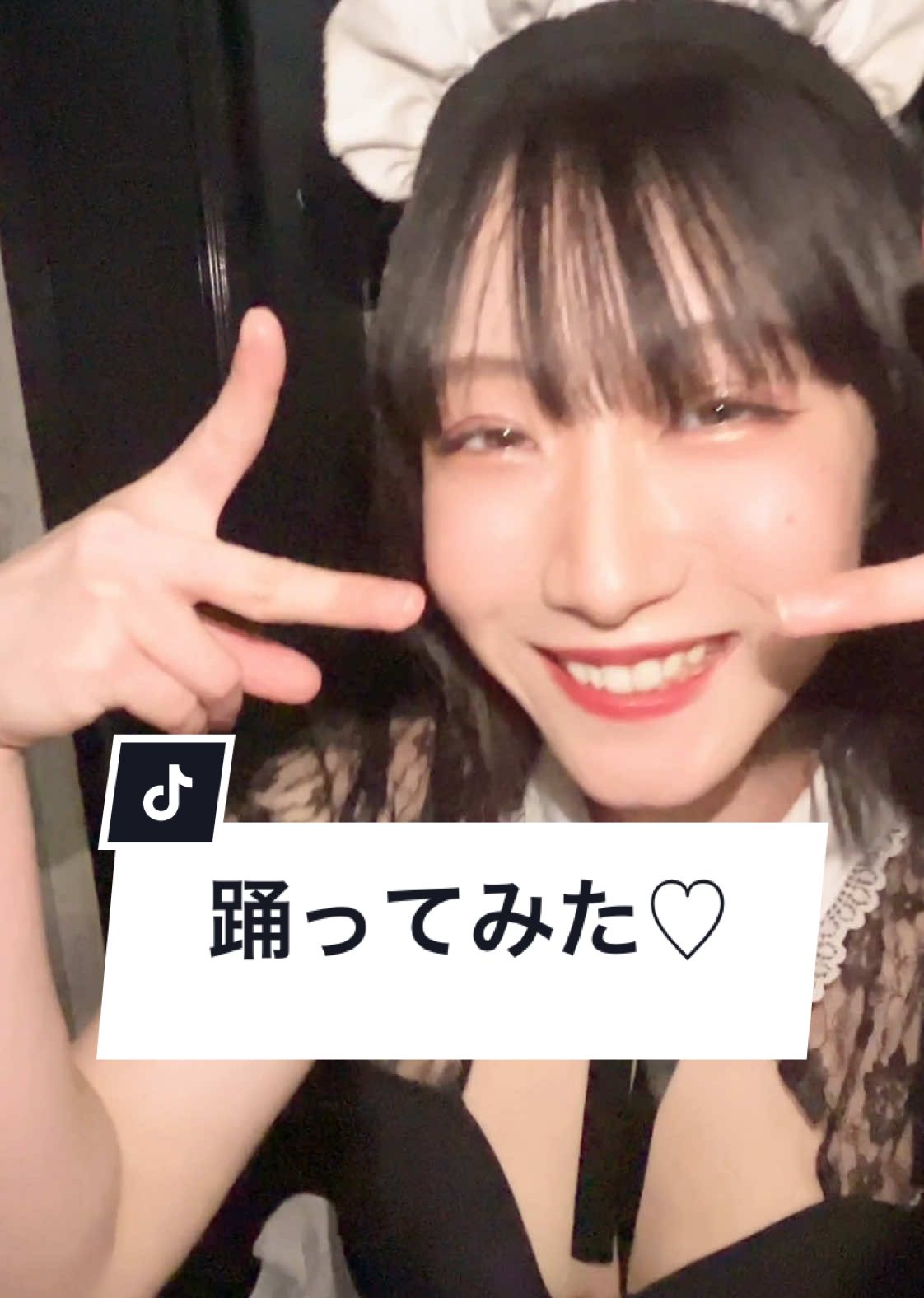 Cafe&Bar Lip Cream ホットニュース 121917