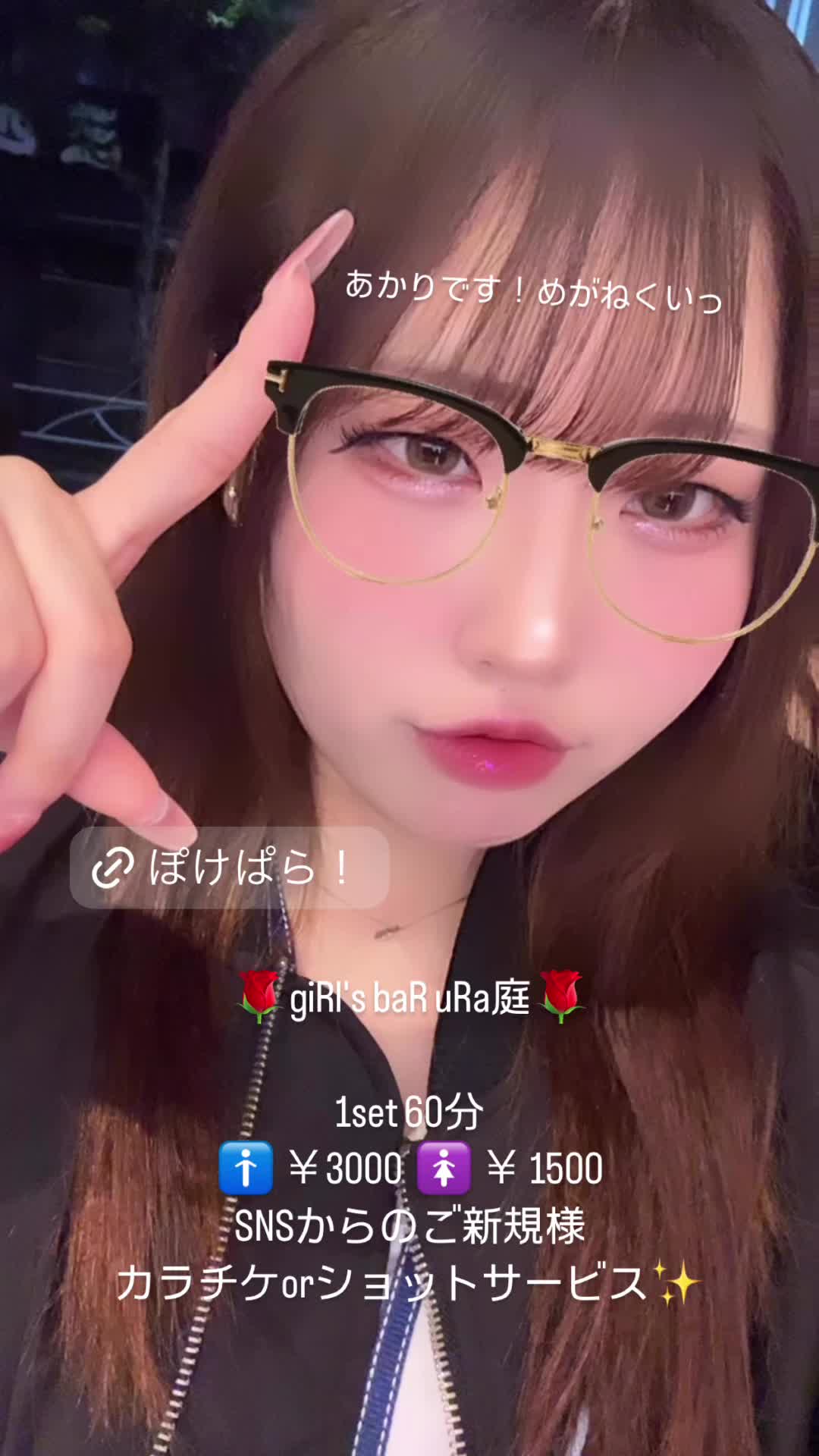 giRl's baR uRa庭 ホットニュース 121919