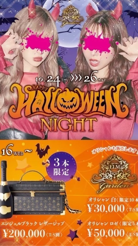 ELM Garden ホットニュース 122371