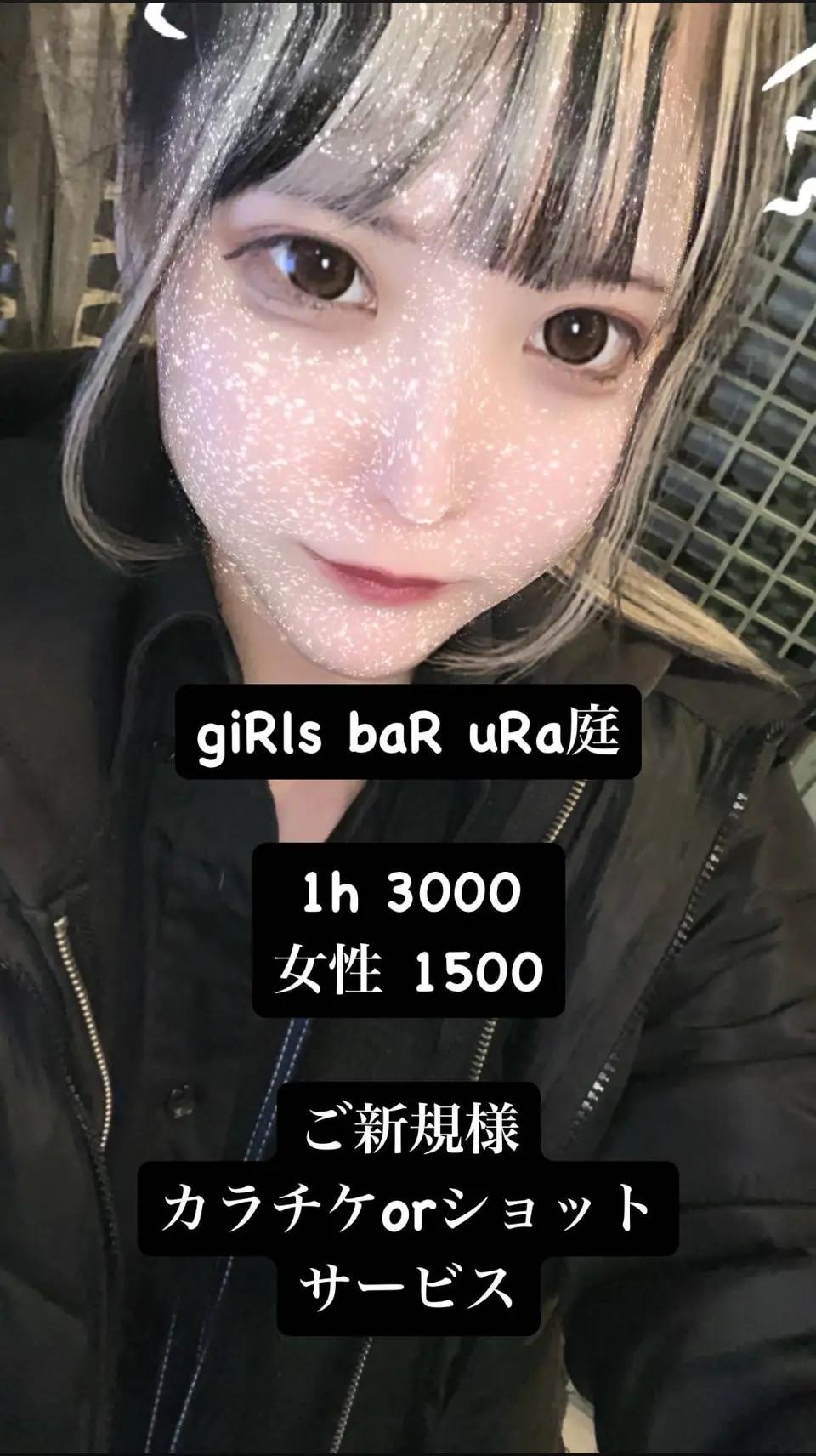 giRl's baR uRa庭 ホットニュース 122652